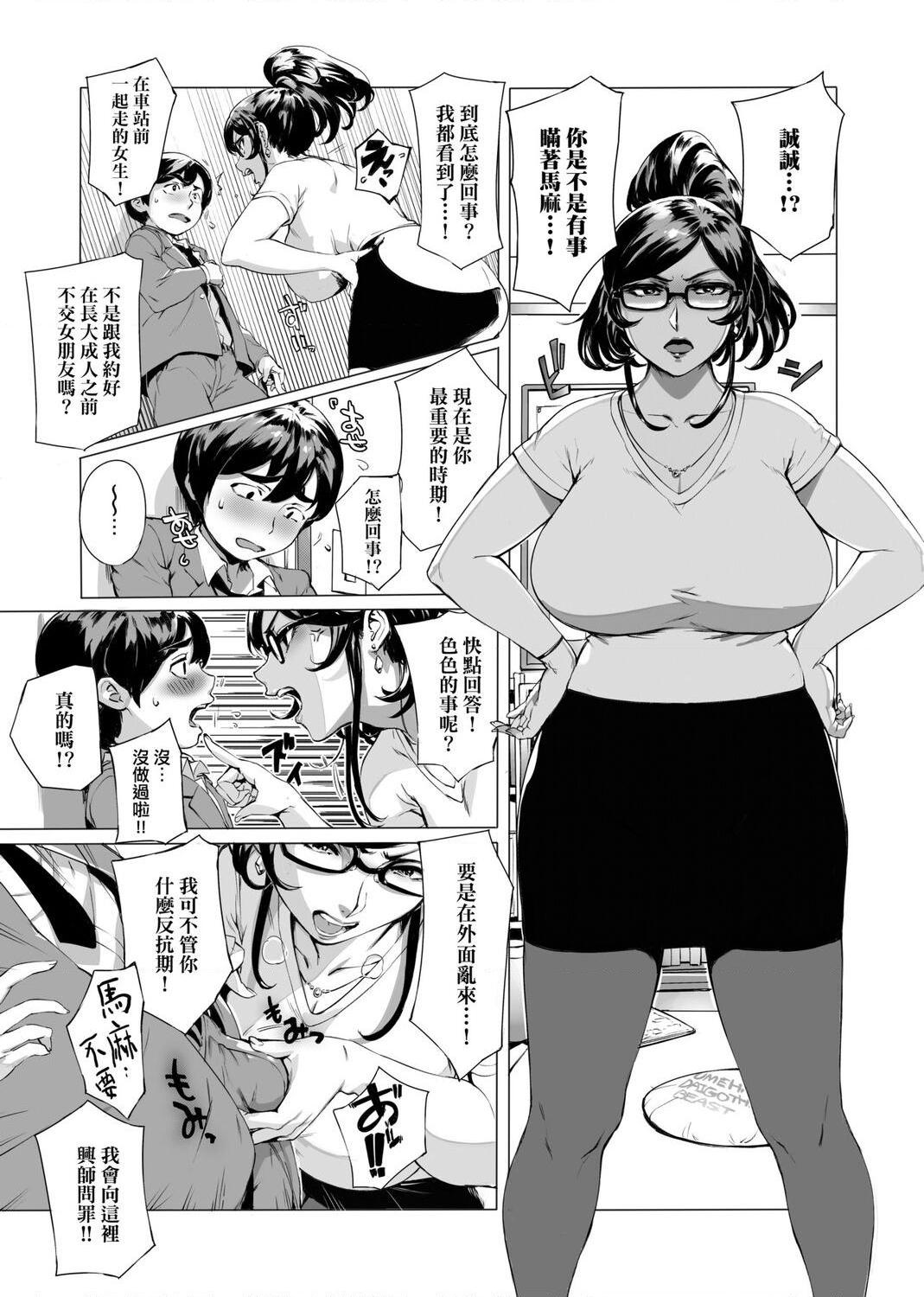 [Manga] The ultimate orgasm of the beautiful witch Single book, NTR, mature woman wife, female teacher, big breasts, OL, glasses#[217P]-159