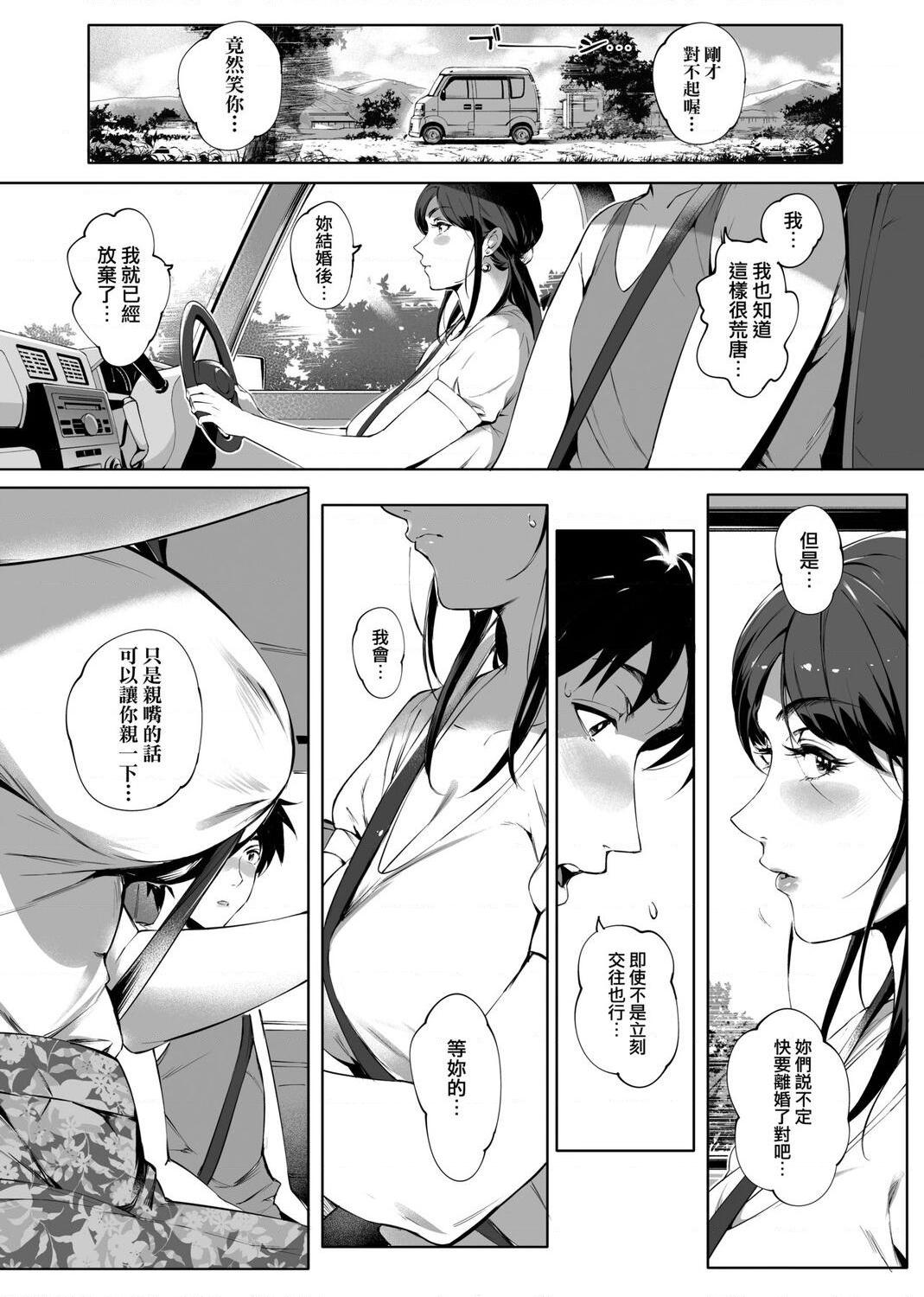 [Manga] The ultimate orgasm of the beautiful witch Single book, NTR, mature woman wife, female teacher, big breasts, OL, glasses#[217P]-16