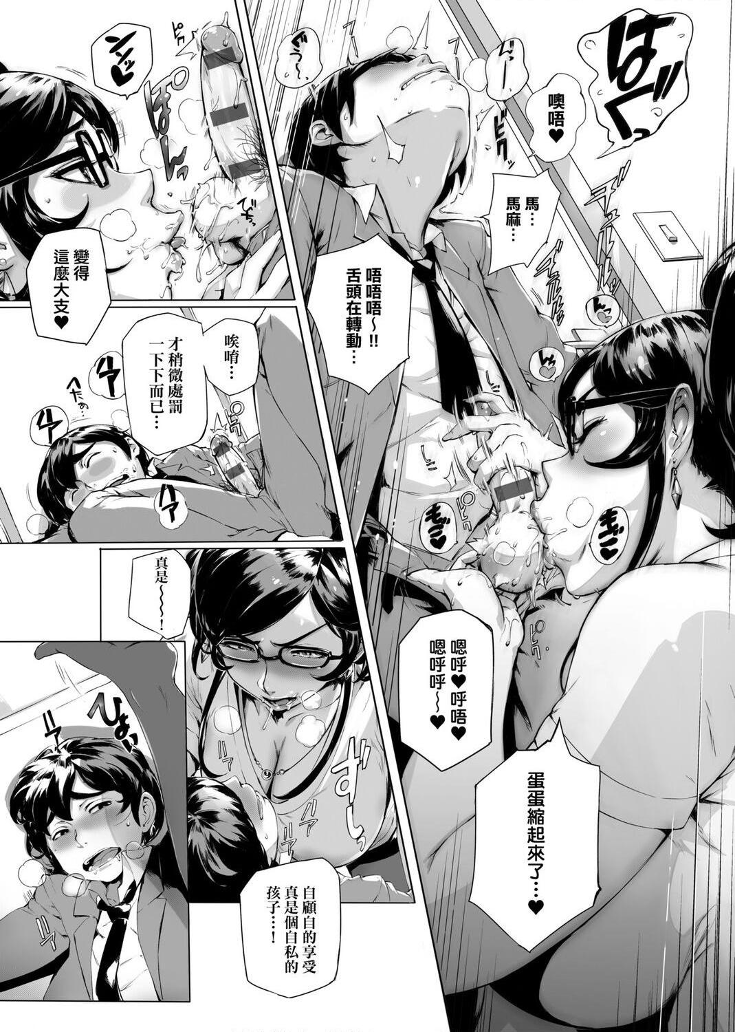 [Manga] The ultimate orgasm of the beautiful witch Single book, NTR, mature woman wife, female teacher, big breasts, OL, glasses#[217P]-161