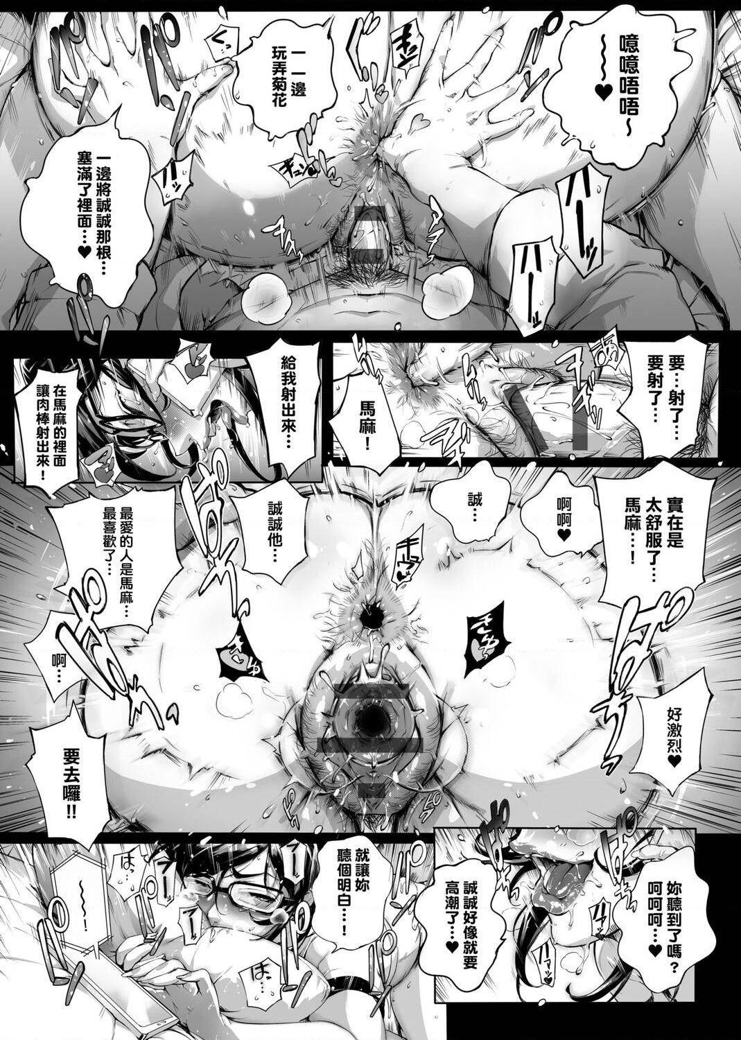 [Manga] The ultimate orgasm of the beautiful witch Single book, NTR, mature woman wife, female teacher, big breasts, OL, glasses#[217P]-177