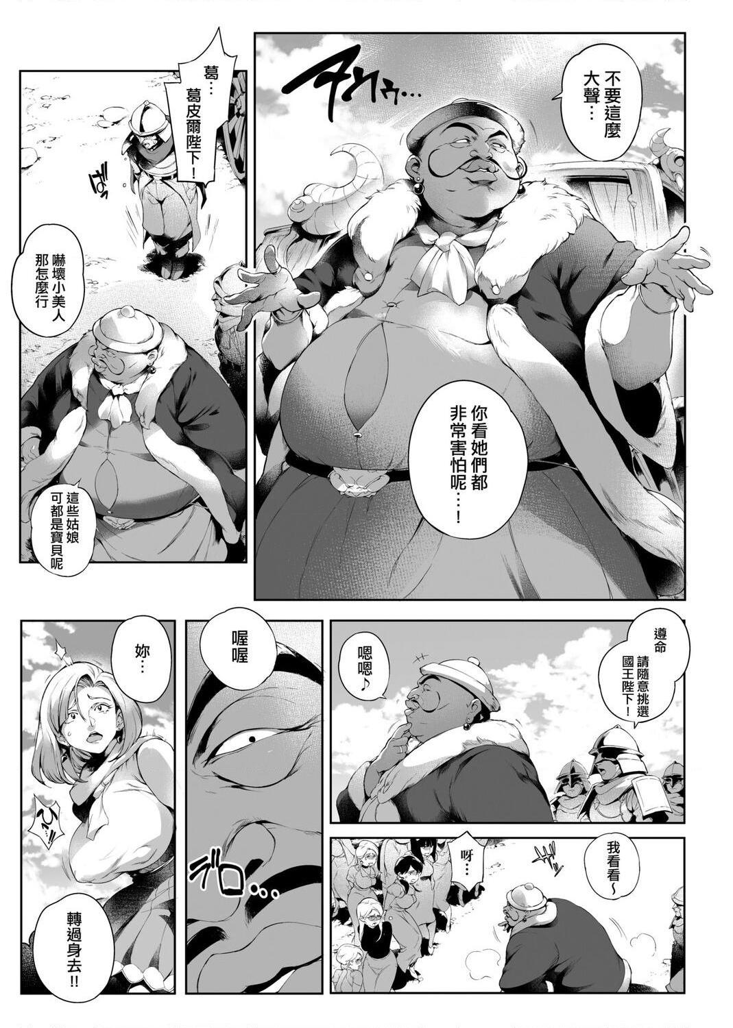 [Manga] The ultimate orgasm of the beautiful witch Single book, NTR, mature woman wife, female teacher, big breasts, OL, glasses#[217P]-183
