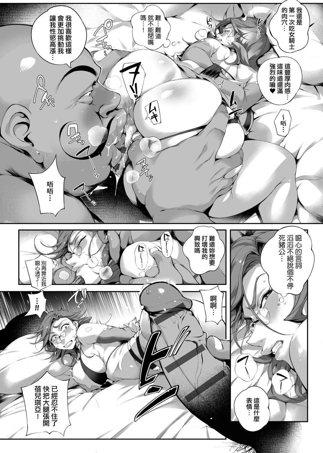 [Manga] The ultimate orgasm of the beautiful witch Single book, NTR, mature woman wife, female teacher, big breasts, OL, glasses#[217P]-194