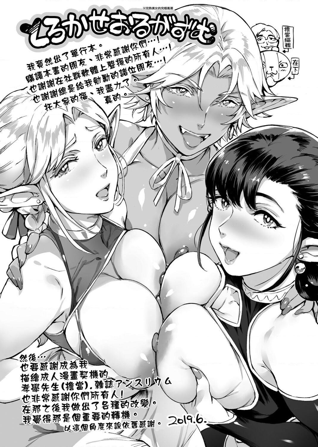 [Manga] The ultimate orgasm of the beautiful witch Single book, NTR, mature woman wife, female teacher, big breasts, OL, glasses#[217P]-210