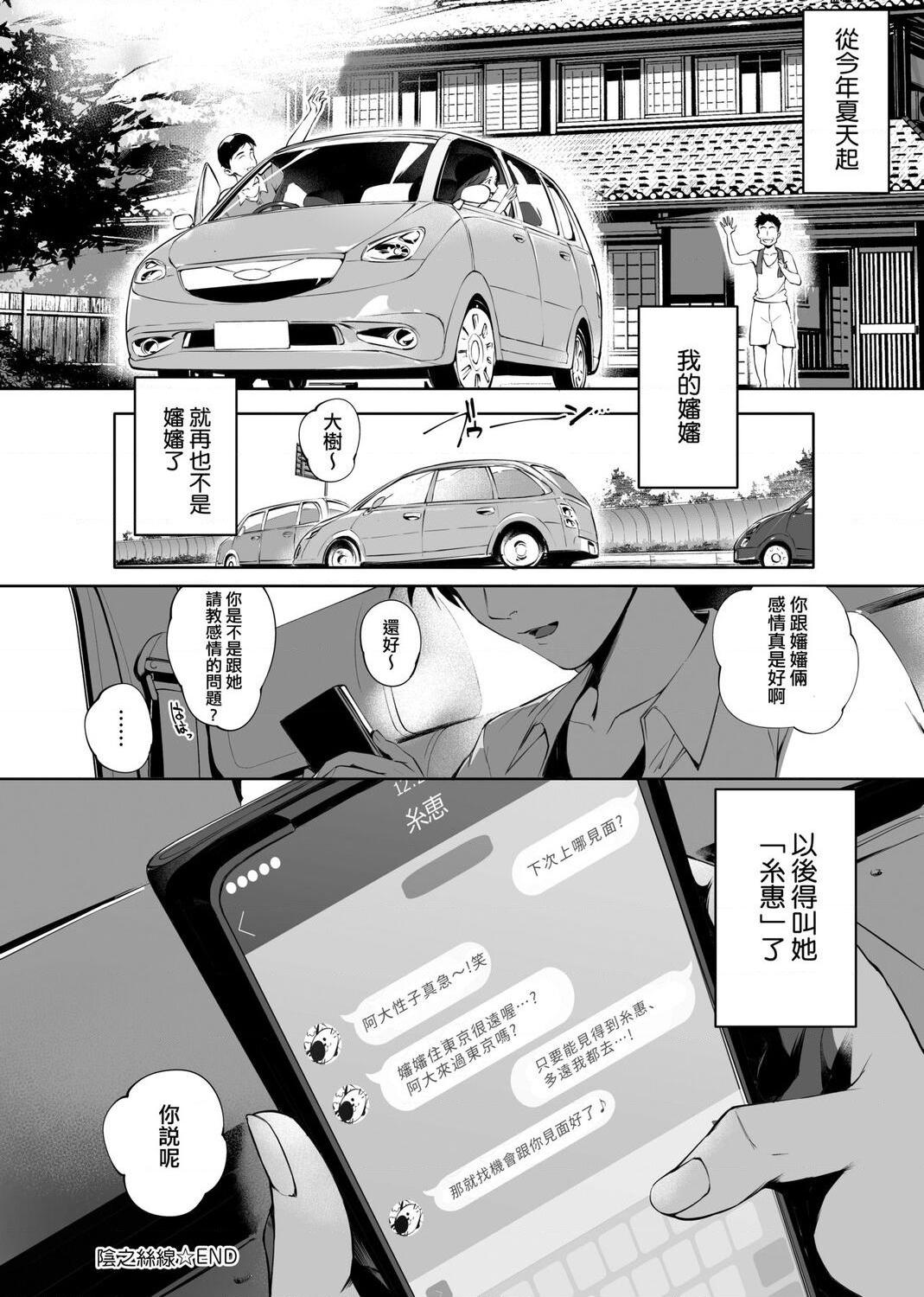 [Manga] The ultimate orgasm of the beautiful witch Single book, NTR, mature woman wife, female teacher, big breasts, OL, glasses#[217P]-38