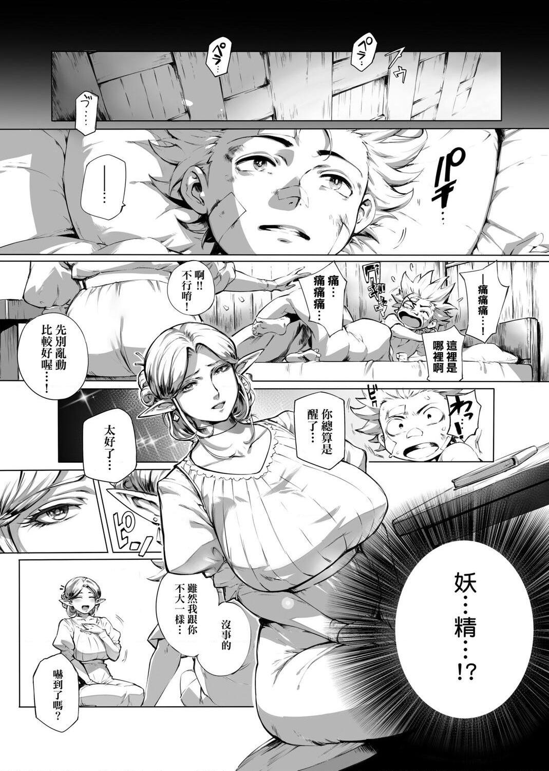 [Manga] The ultimate orgasm of the beautiful witch Single book, NTR, mature woman wife, female teacher, big breasts, OL, glasses#[217P]-40