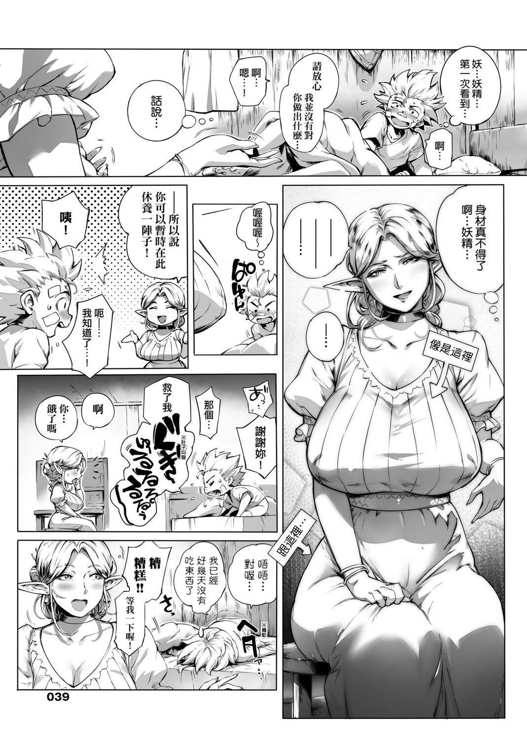 [Manga] The ultimate orgasm of the beautiful witch Single book, NTR, mature woman wife, female teacher, big breasts, OL, glasses#[217P]-41