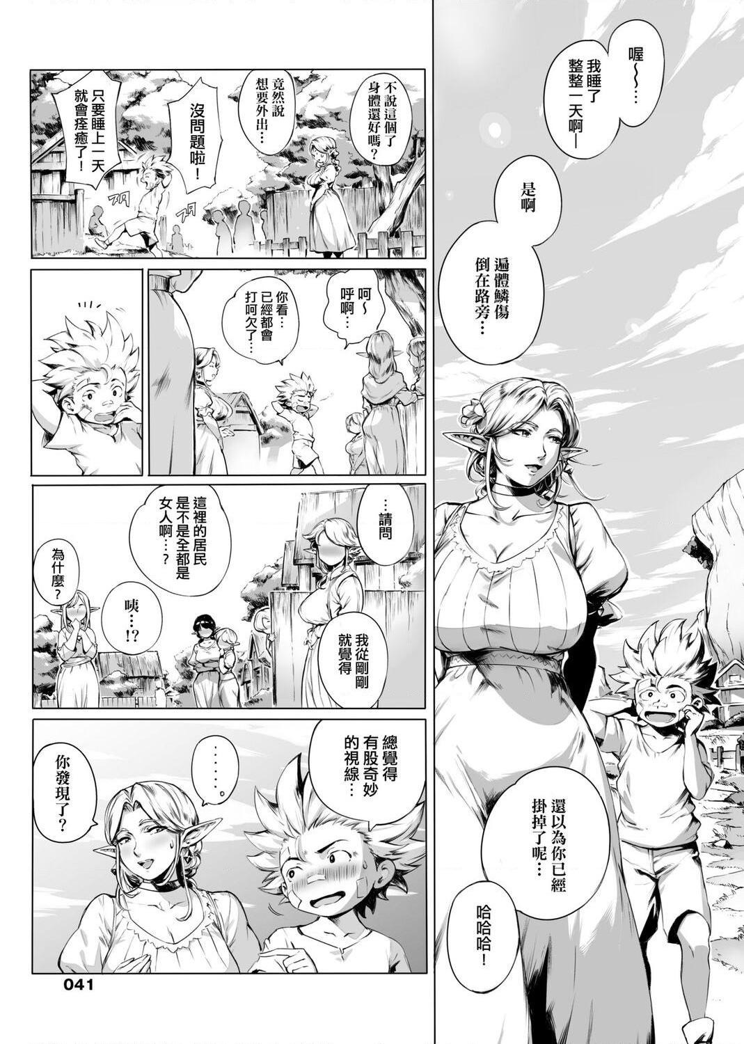 [Manga] The ultimate orgasm of the beautiful witch Single book, NTR, mature woman wife, female teacher, big breasts, OL, glasses#[217P]-43