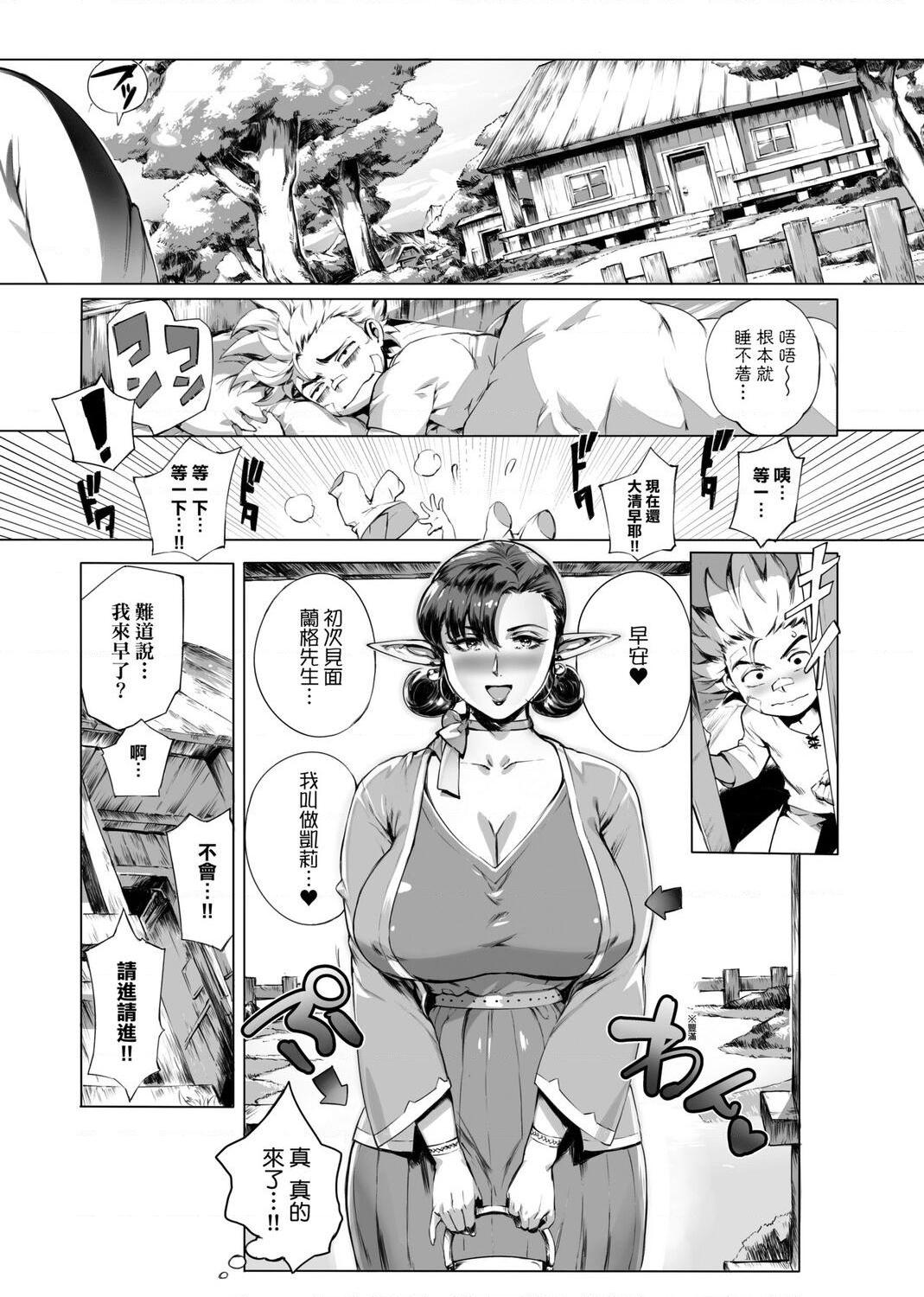 [Manga] The ultimate orgasm of the beautiful witch Single book, NTR, mature woman wife, female teacher, big breasts, OL, glasses#[217P]-47