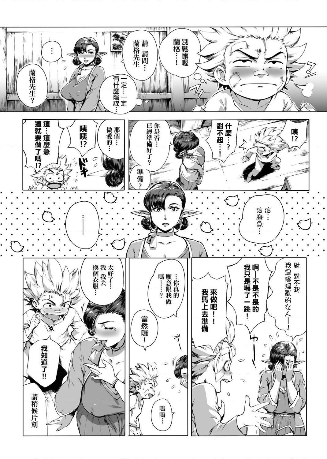 [Manga] The ultimate orgasm of the beautiful witch Single book, NTR, mature woman wife, female teacher, big breasts, OL, glasses#[217P]-48