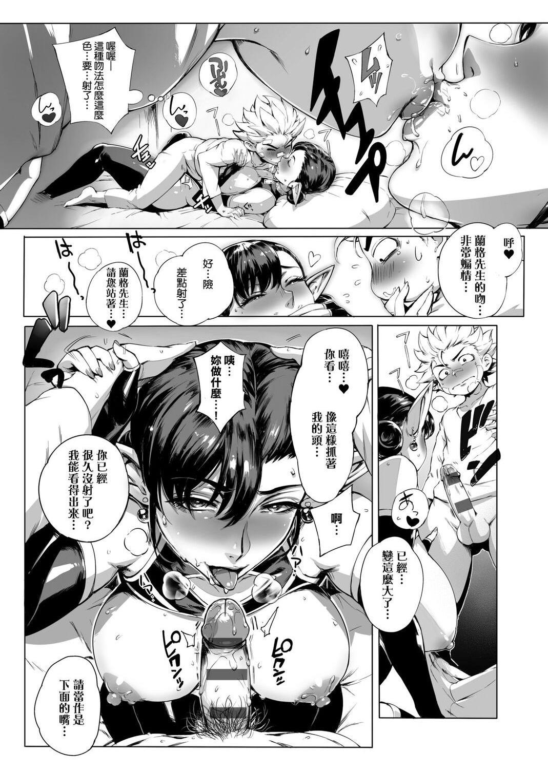 [Manga] The ultimate orgasm of the beautiful witch Single book, NTR, mature woman wife, female teacher, big breasts, OL, glasses#[217P]-51