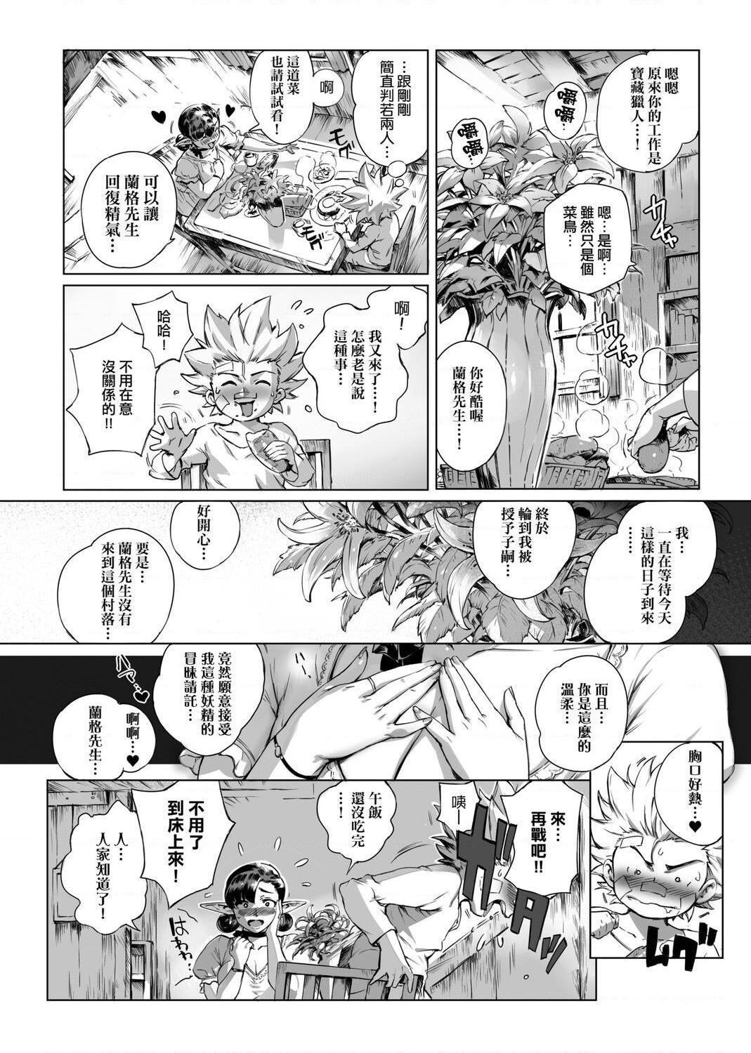 [Manga] The ultimate orgasm of the beautiful witch Single book, NTR, mature woman wife, female teacher, big breasts, OL, glasses#[217P]-56