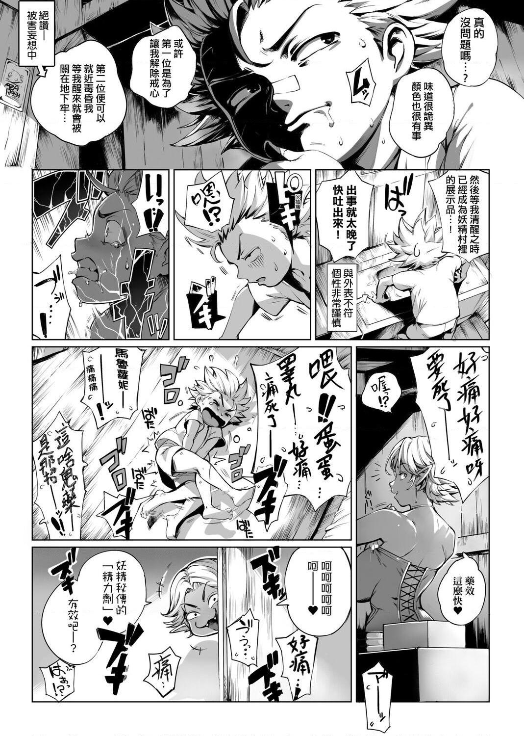 [Manga] The ultimate orgasm of the beautiful witch Single book, NTR, mature woman wife, female teacher, big breasts, OL, glasses#[217P]-61