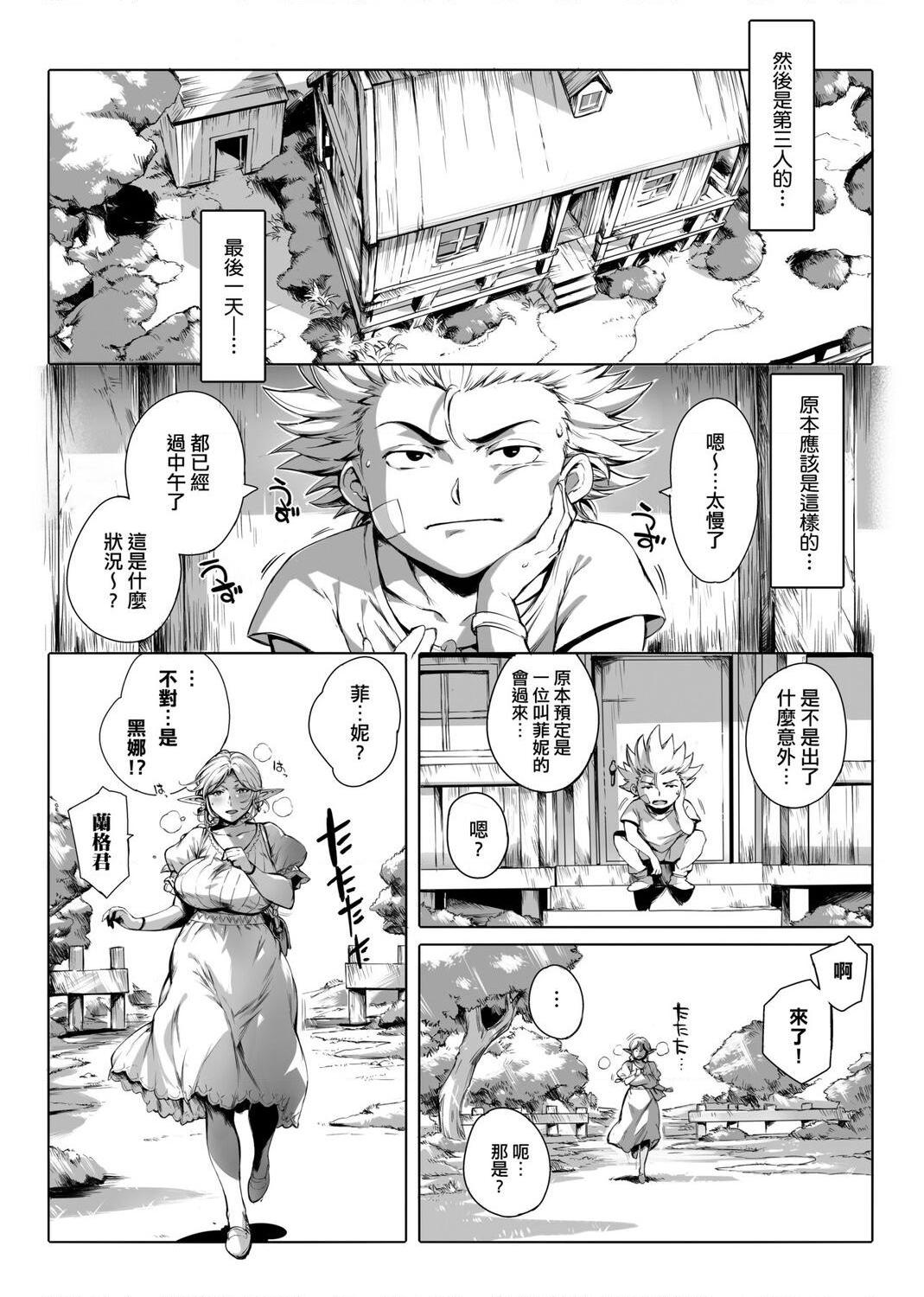 [Manga] The ultimate orgasm of the beautiful witch Single book, NTR, mature woman wife, female teacher, big breasts, OL, glasses#[217P]-73