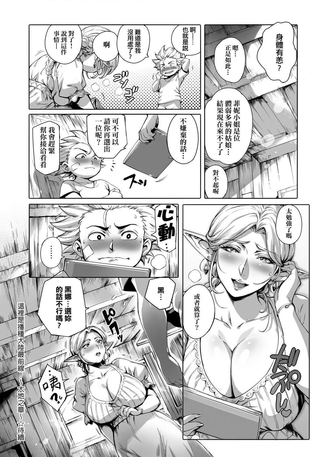 [Manga] The ultimate orgasm of the beautiful witch Single book, NTR, mature woman wife, female teacher, big breasts, OL, glasses#[217P]-74