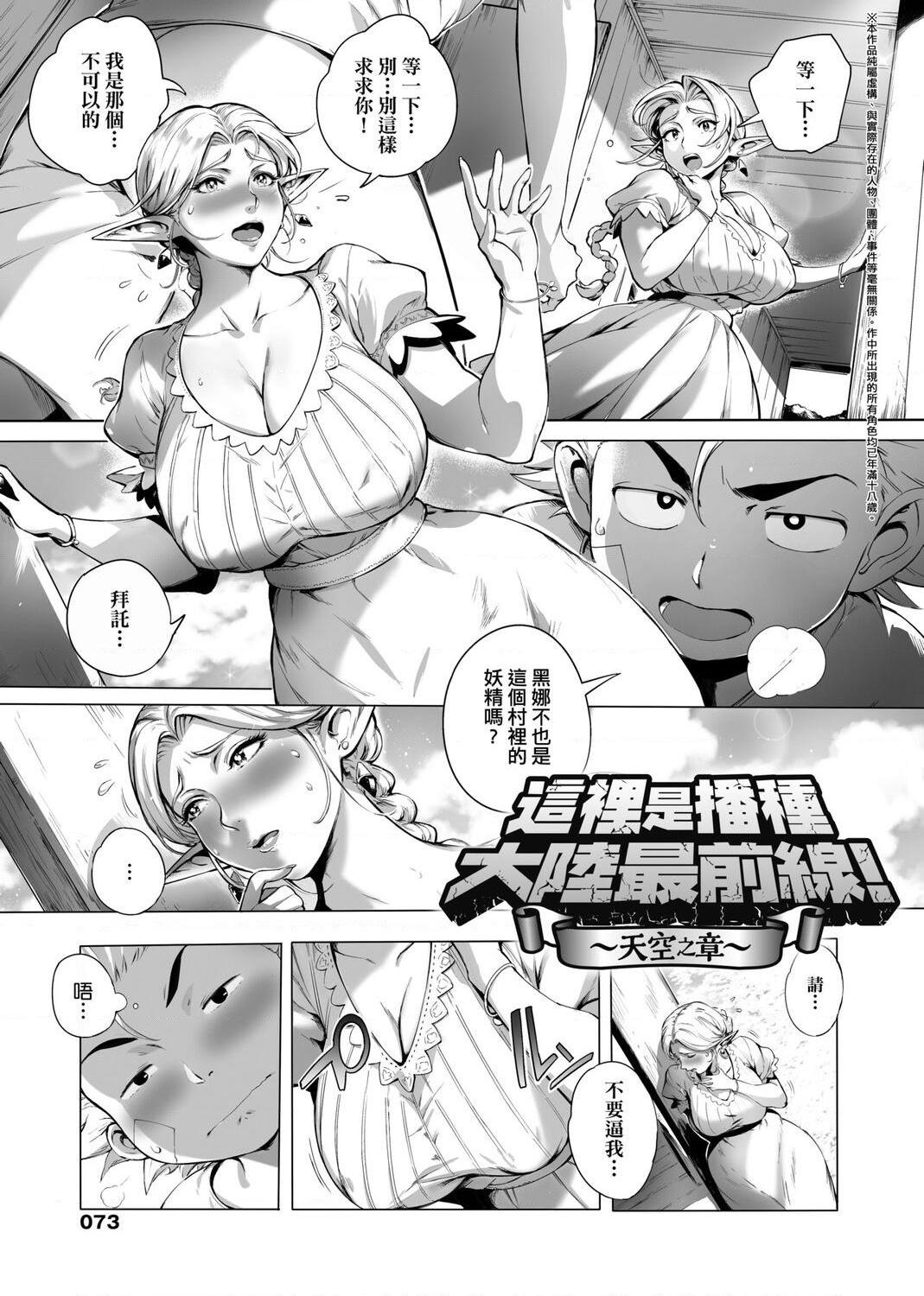 [Manga] The ultimate orgasm of the beautiful witch Single book, NTR, mature woman wife, female teacher, big breasts, OL, glasses#[217P]-75