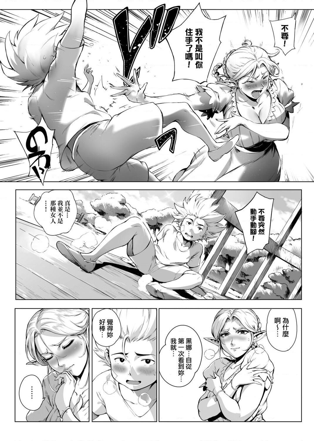 [Manga] The ultimate orgasm of the beautiful witch Single book, NTR, mature woman wife, female teacher, big breasts, OL, glasses#[217P]-77