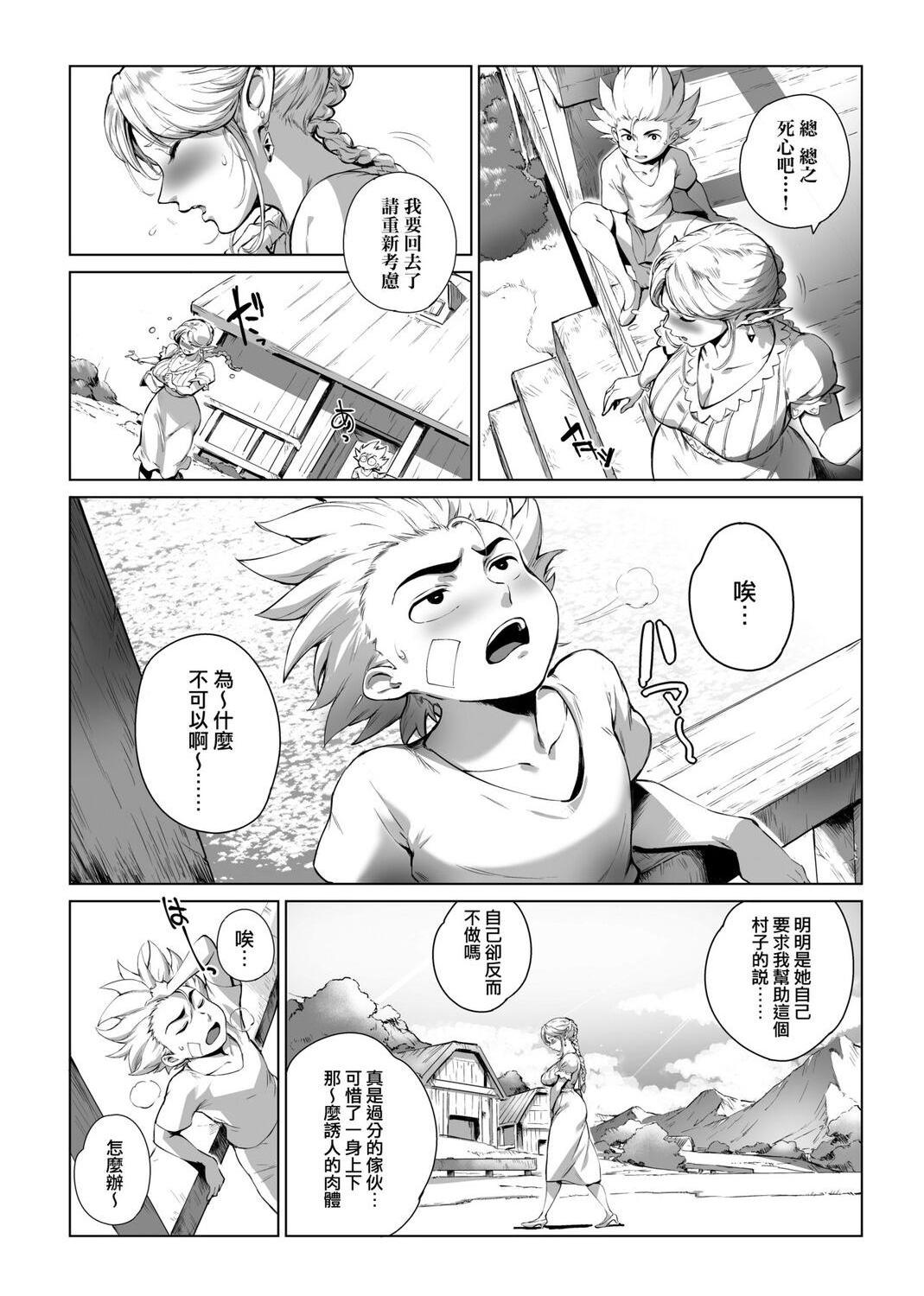 [Manga] The ultimate orgasm of the beautiful witch Single book, NTR, mature woman wife, female teacher, big breasts, OL, glasses#[217P]-78