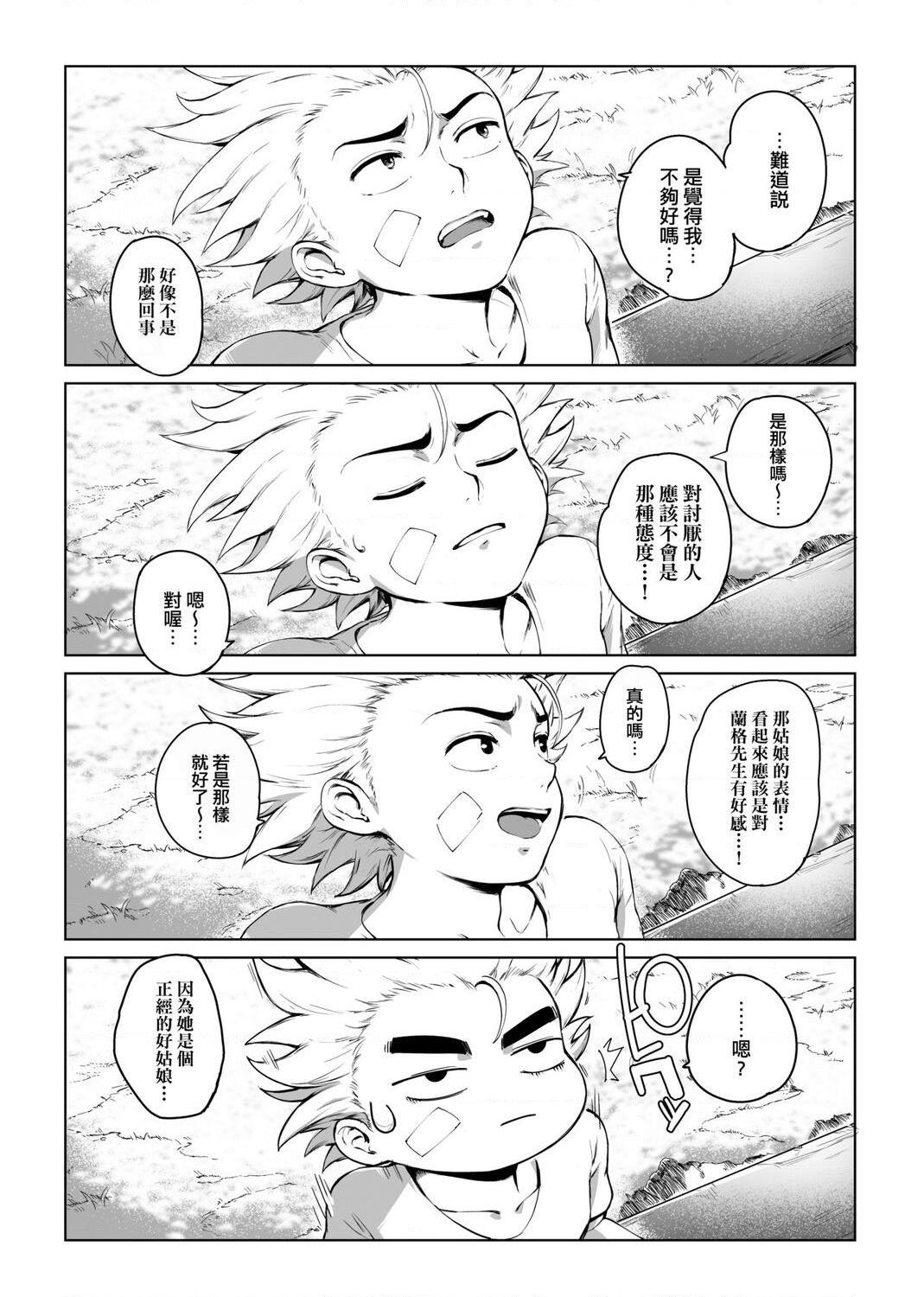 [Manga] The ultimate orgasm of the beautiful witch Single book, NTR, mature woman wife, female teacher, big breasts, OL, glasses#[217P]-79
