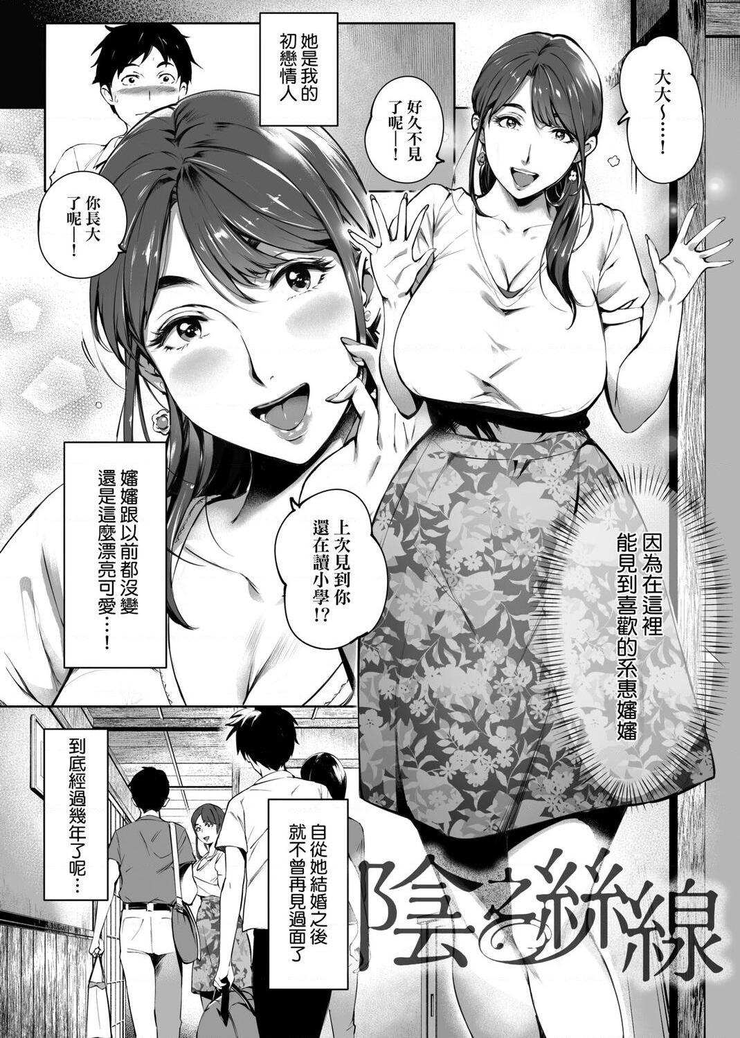 [Manga] The ultimate orgasm of the beautiful witch Single book, NTR, mature woman wife, female teacher, big breasts, OL, glasses#[217P]-8