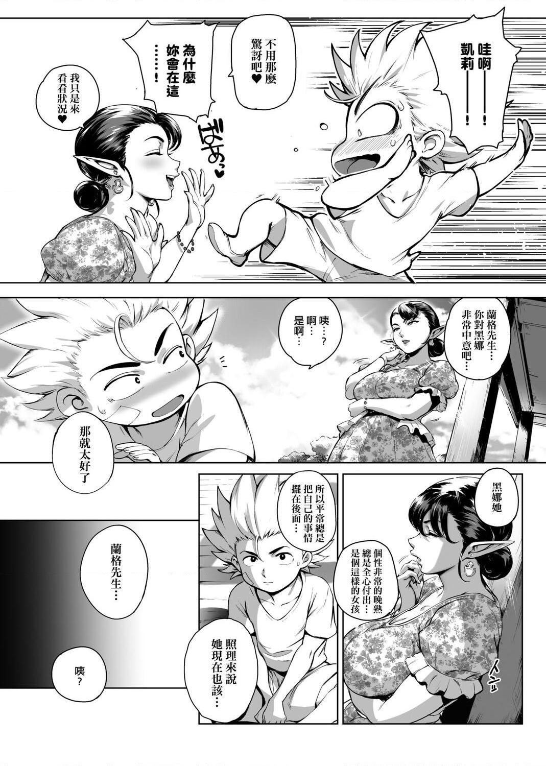 [Manga] The ultimate orgasm of the beautiful witch Single book, NTR, mature woman wife, female teacher, big breasts, OL, glasses#[217P]-80