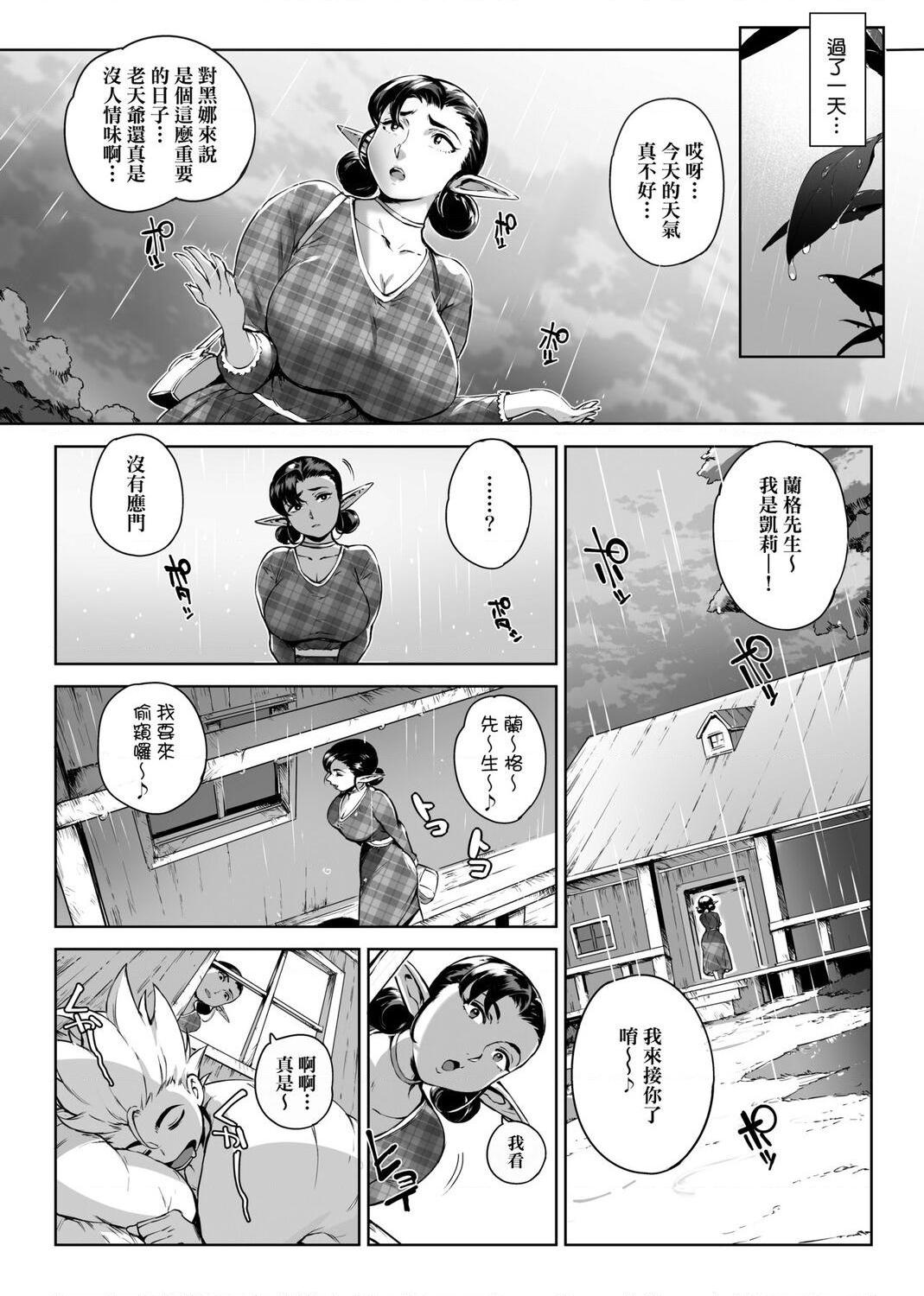 [Manga] The ultimate orgasm of the beautiful witch Single book, NTR, mature woman wife, female teacher, big breasts, OL, glasses#[217P]-82