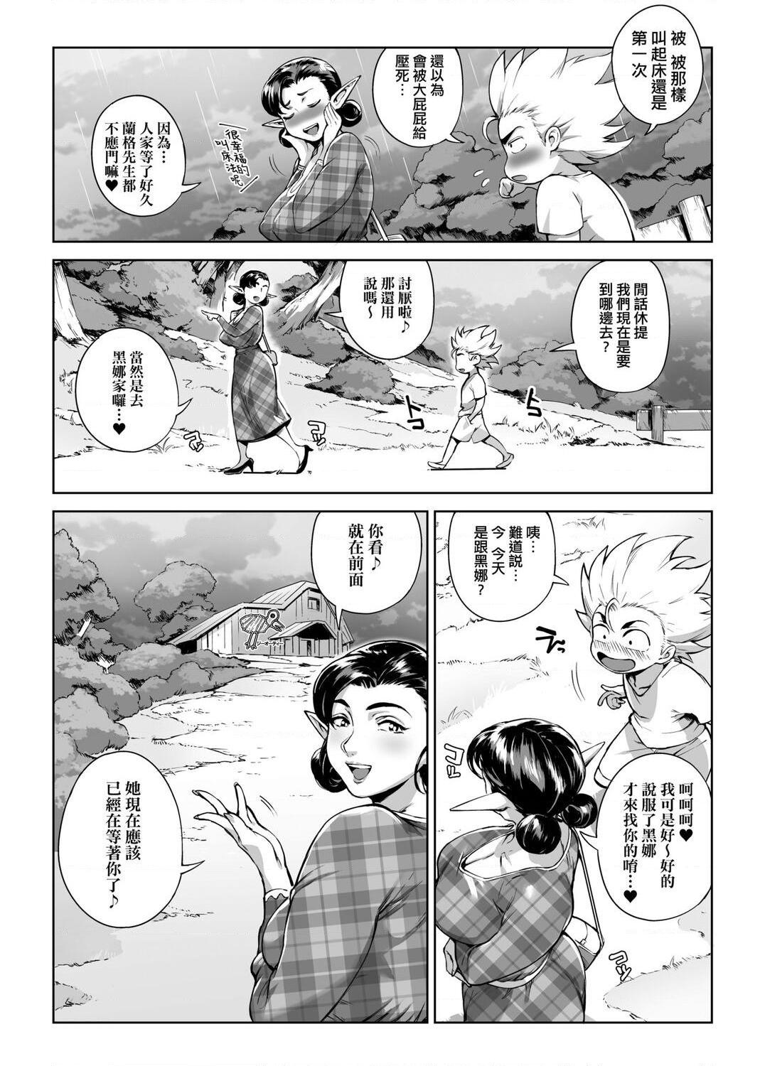 [Manga] The ultimate orgasm of the beautiful witch Single book, NTR, mature woman wife, female teacher, big breasts, OL, glasses#[217P]-84