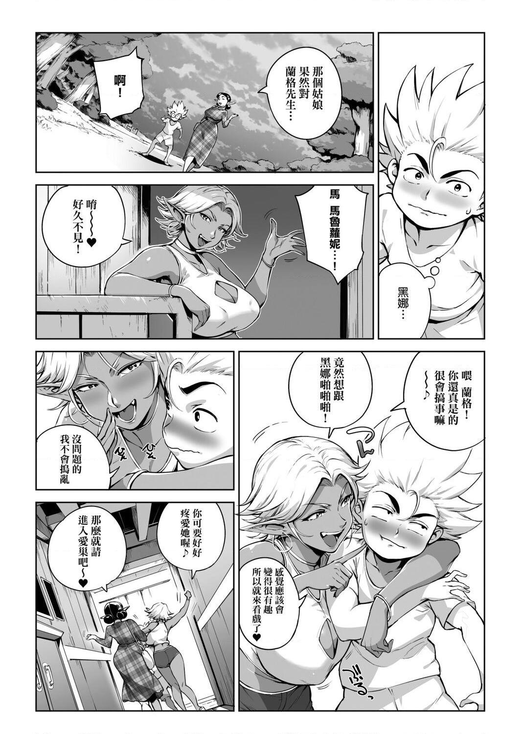 [Manga] The ultimate orgasm of the beautiful witch Single book, NTR, mature woman wife, female teacher, big breasts, OL, glasses#[217P]-85