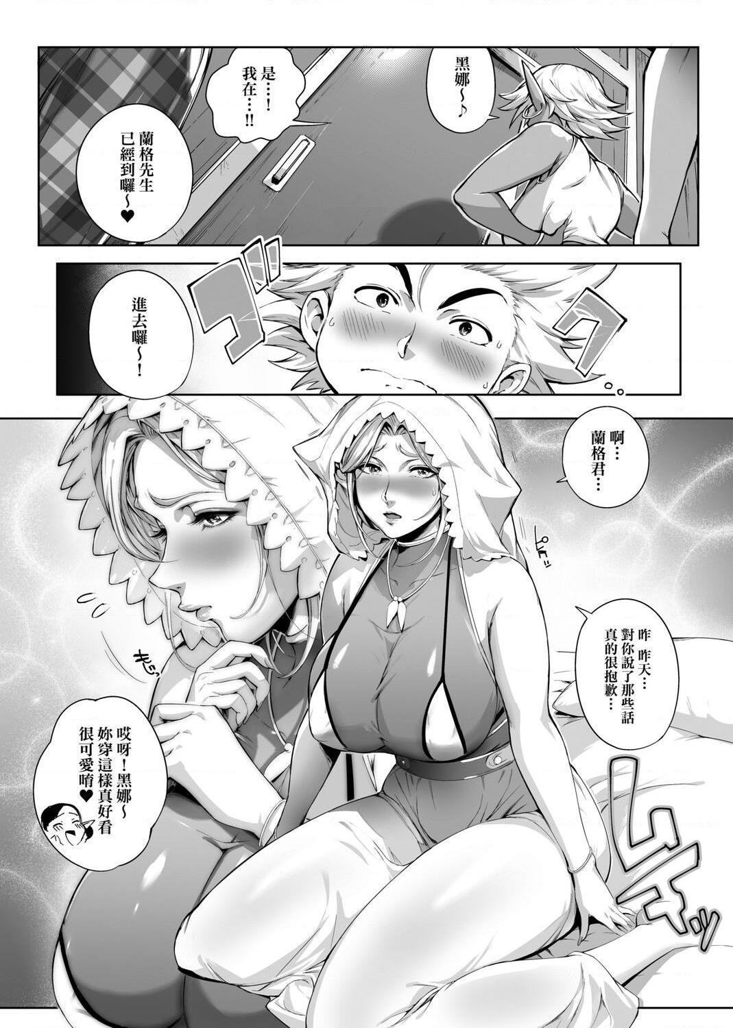 [Manga] The ultimate orgasm of the beautiful witch Single book, NTR, mature woman wife, female teacher, big breasts, OL, glasses#[217P]-86