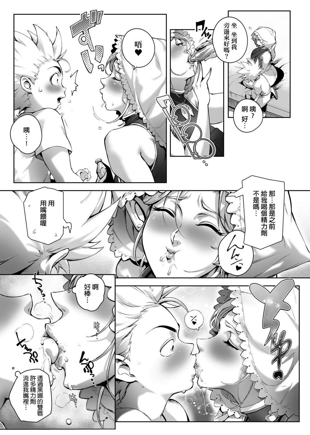 [Manga] The ultimate orgasm of the beautiful witch Single book, NTR, mature woman wife, female teacher, big breasts, OL, glasses#[217P]-88