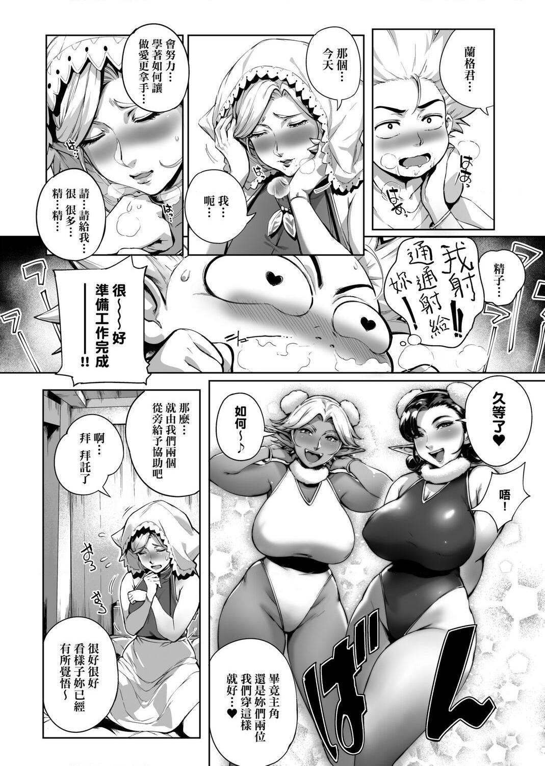 [Manga] The ultimate orgasm of the beautiful witch Single book, NTR, mature woman wife, female teacher, big breasts, OL, glasses#[217P]-89