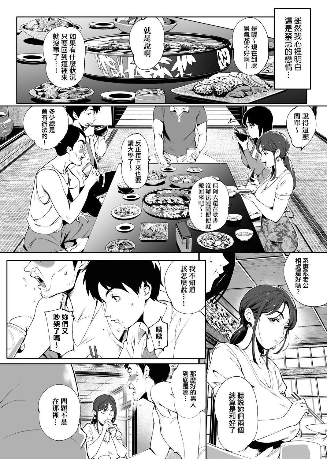 [Manga] The ultimate orgasm of the beautiful witch Single book, NTR, mature woman wife, female teacher, big breasts, OL, glasses#[217P]-9