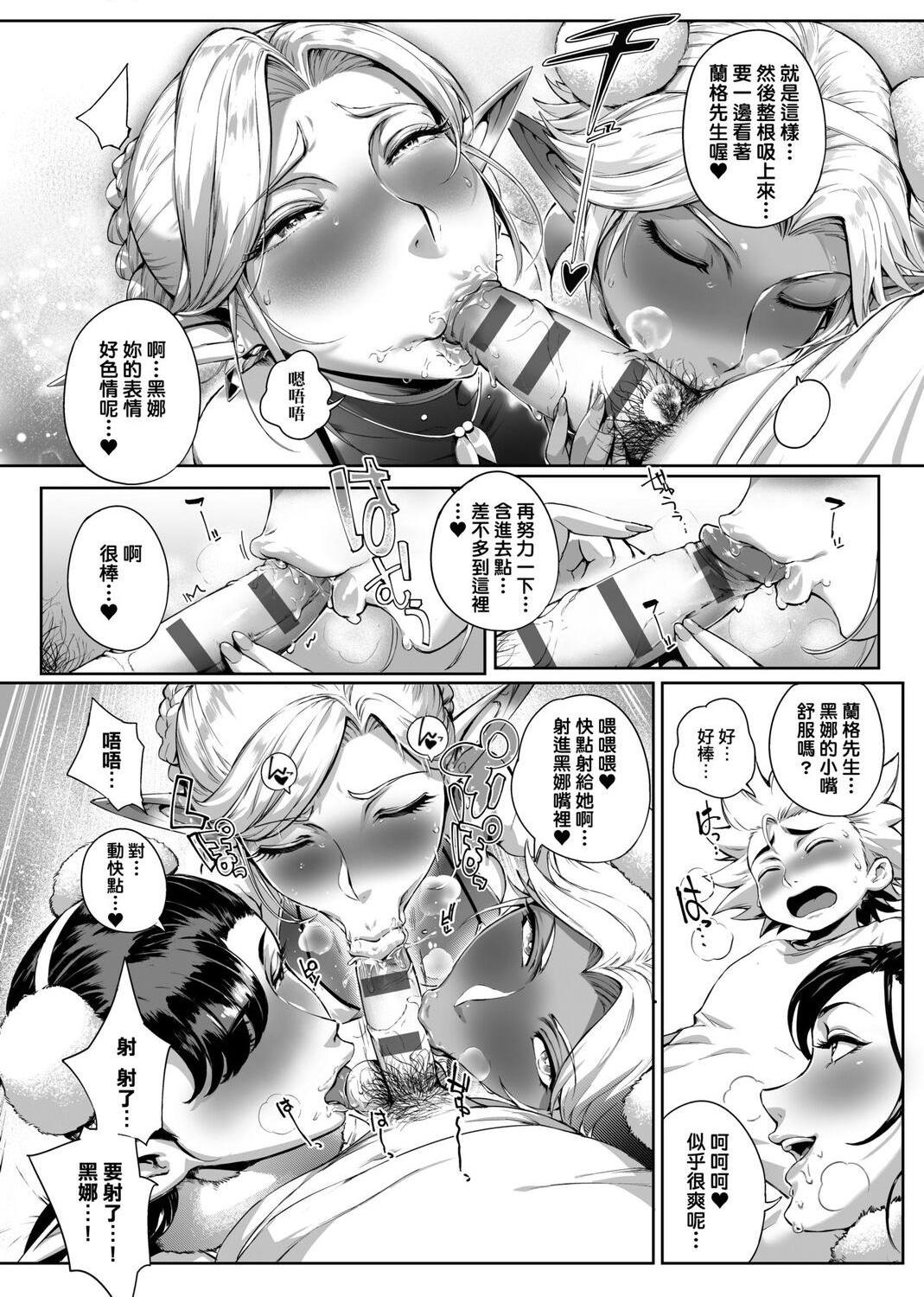 [Manga] The ultimate orgasm of the beautiful witch Single book, NTR, mature woman wife, female teacher, big breasts, OL, glasses#[217P]-92