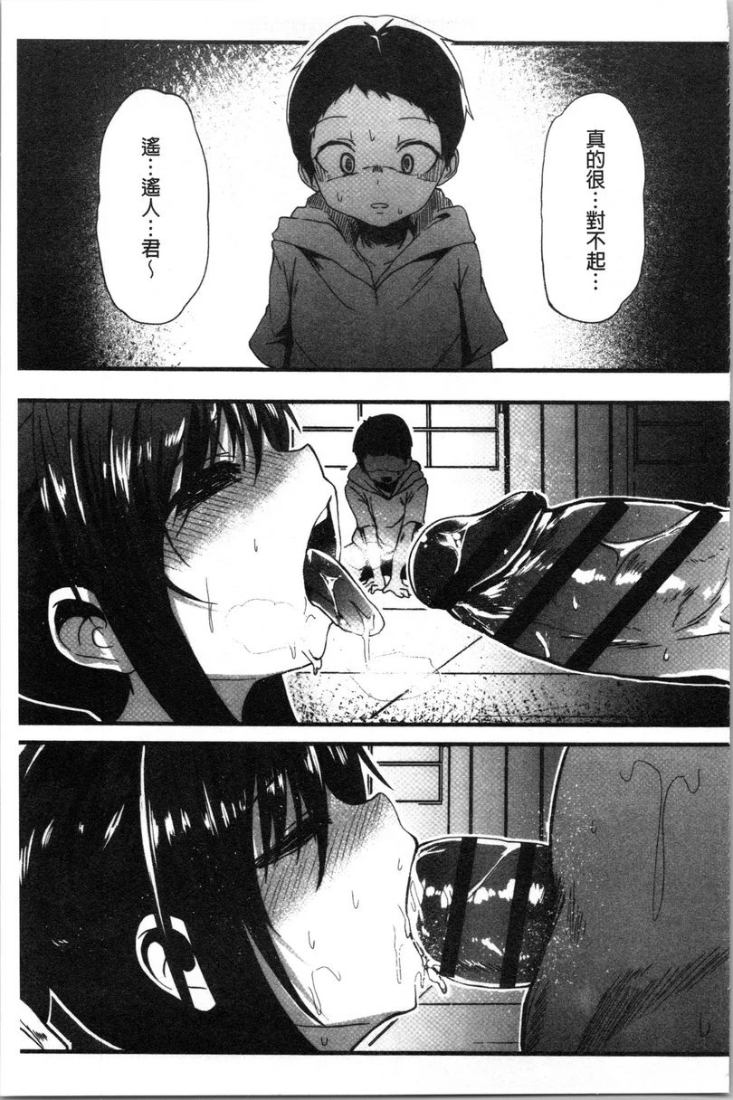 [日本漫画] 被弄坏的少女 单本,强奸,巨乳大奶,萝莉,黑丝丝袜,女学生#[24P]-15