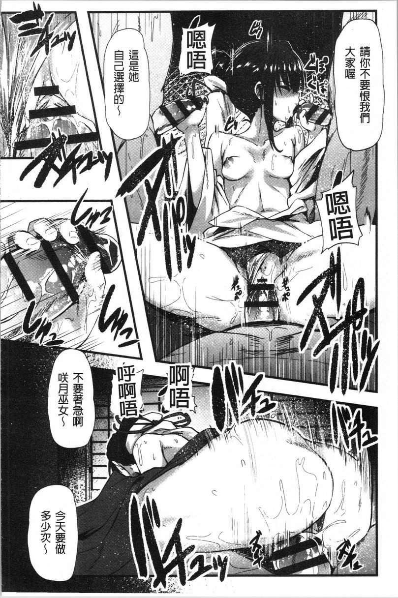 [日本漫画] 被弄坏的少女 单本,强奸,巨乳大奶,萝莉,黑丝丝袜,女学生#[24P]-16