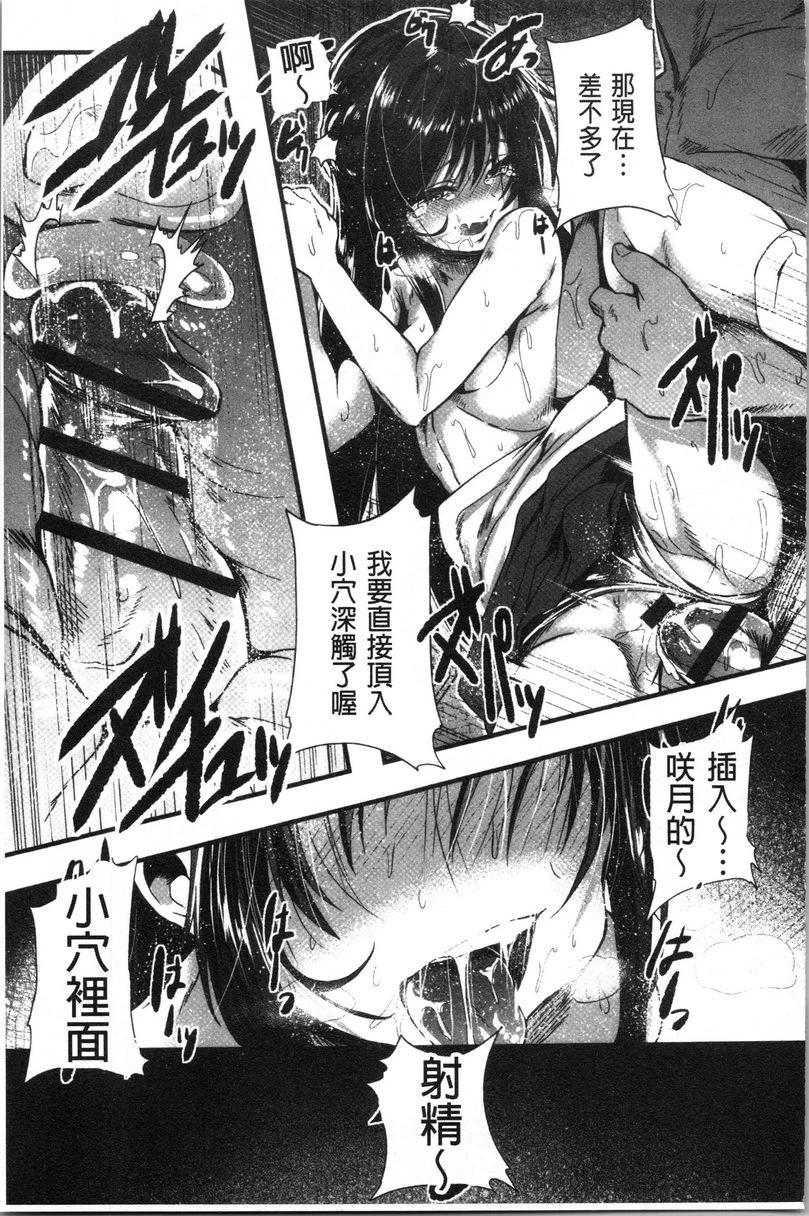 [日本漫画] 被弄坏的少女 单本,强奸,巨乳大奶,萝莉,黑丝丝袜,女学生#[24P]-21