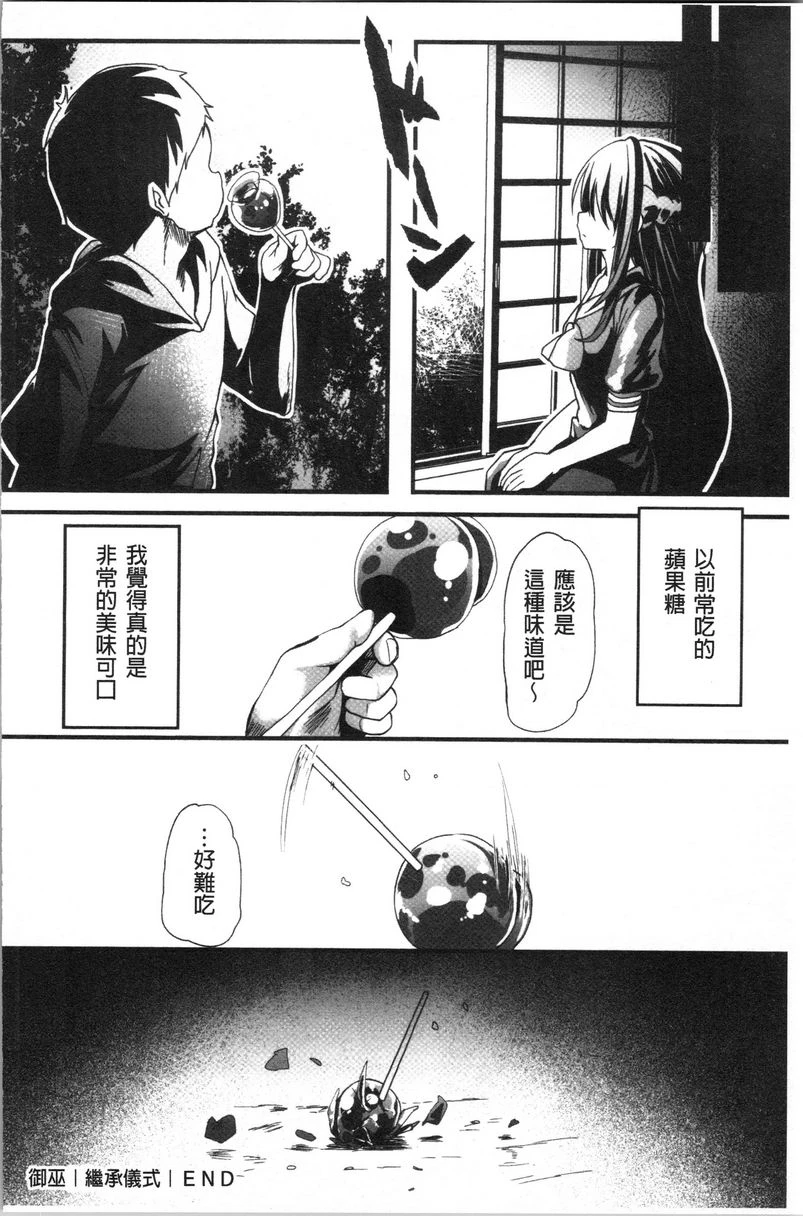 [日本漫画] 被弄坏的少女 单本,强奸,巨乳大奶,萝莉,黑丝丝袜,女学生#[24P]-24