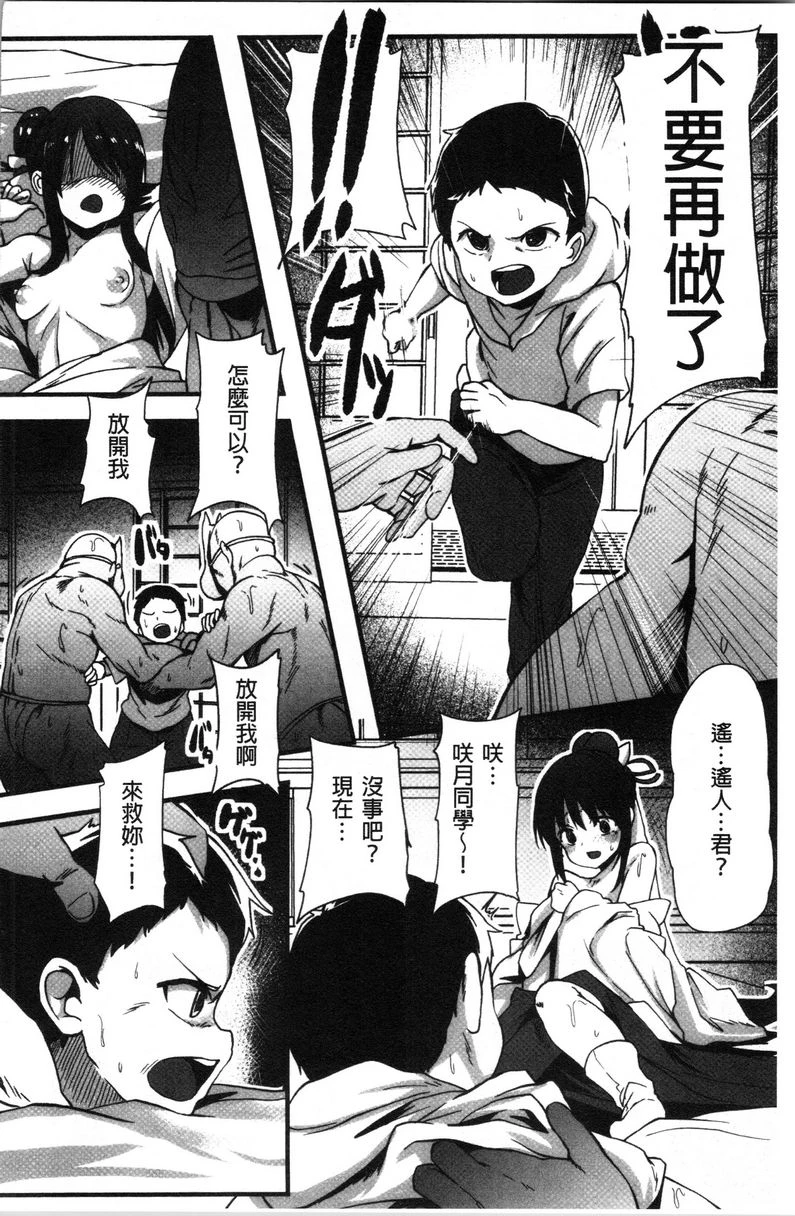 [日本漫画] 被弄坏的少女 单本,强奸,巨乳大奶,萝莉,黑丝丝袜,女学生#[24P]-8