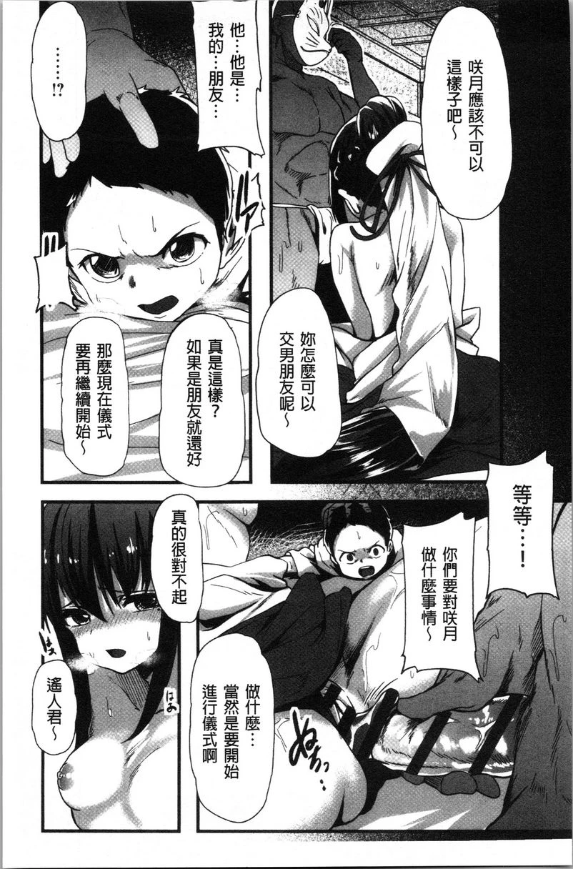 [日本漫画] 被弄坏的少女 单本,强奸,巨乳大奶,萝莉,黑丝丝袜,女学生#[24P]-9