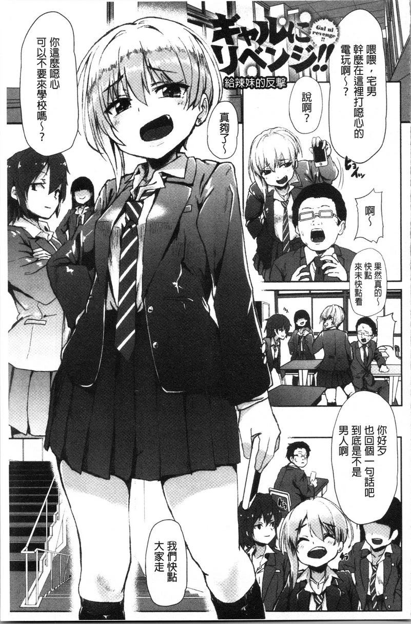 [日本漫画] 被弄坏的少女 单本,强奸,巨乳大奶,萝莉,黑丝丝袜,女学生#[24P]-1