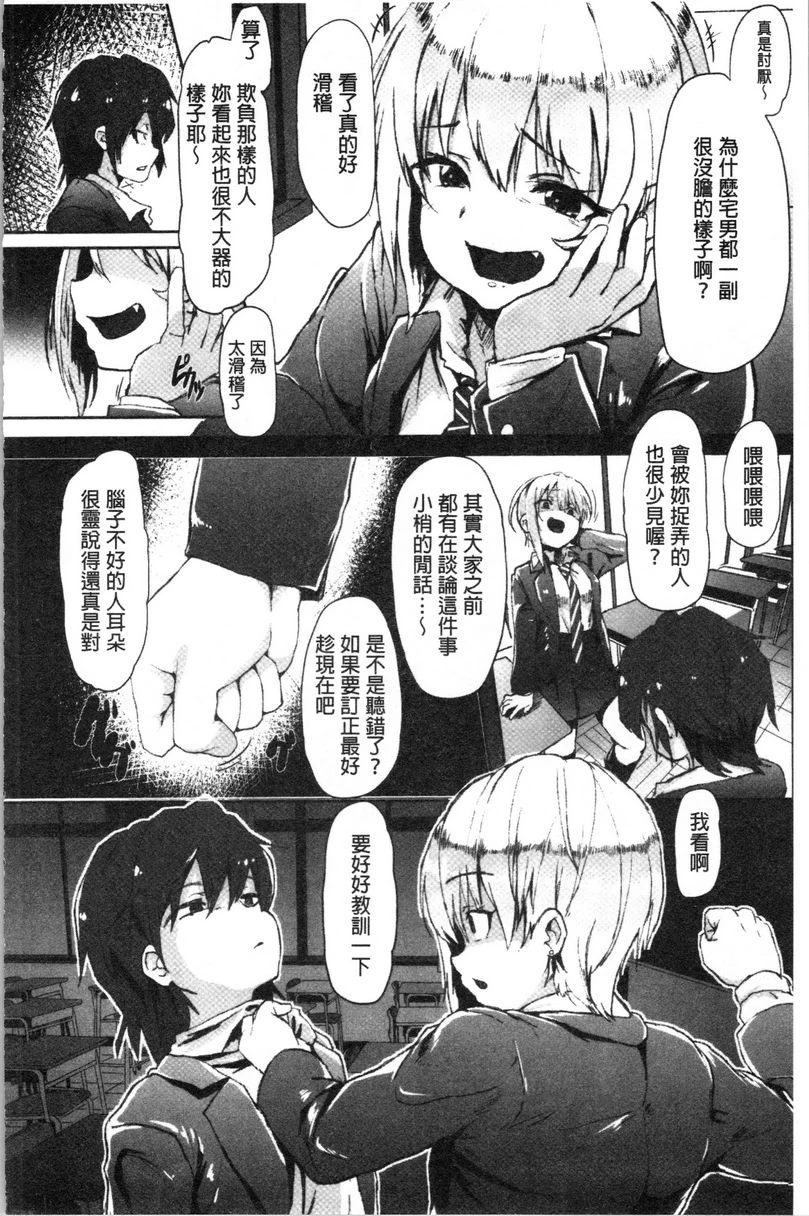 [日本漫画] 被弄坏的少女 单本,强奸,巨乳大奶,萝莉,黑丝丝袜,女学生#[24P]-2