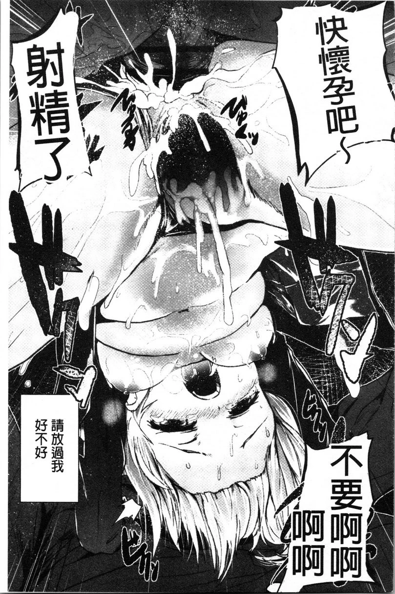 [日本漫画] 被弄坏的少女 单本,强奸,巨乳大奶,萝莉,黑丝丝袜,女学生#[24P]-23