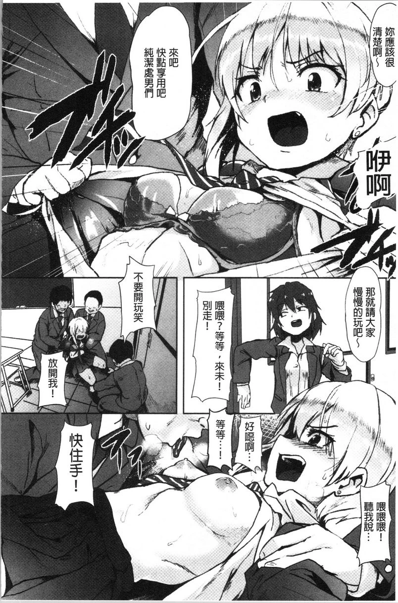 [日本漫画] 被弄坏的少女 单本,强奸,巨乳大奶,萝莉,黑丝丝袜,女学生#[24P]-4