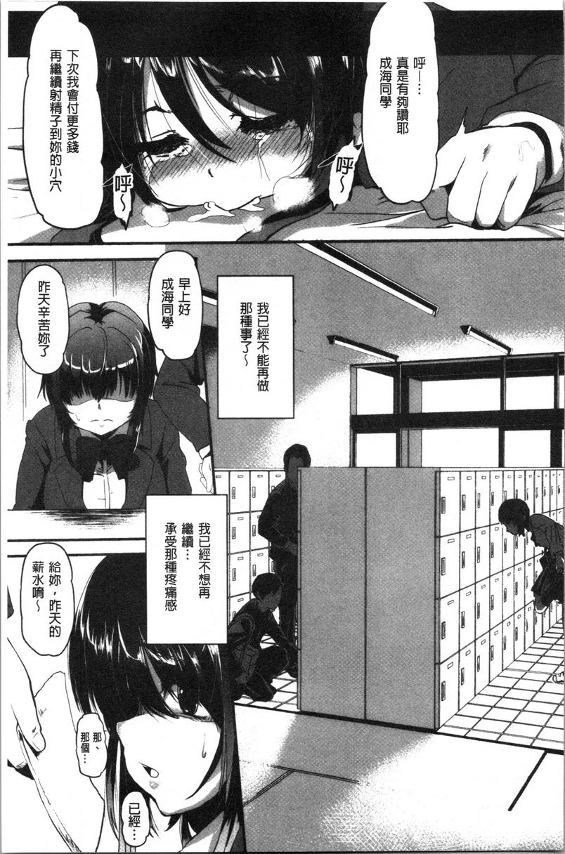 [日本漫画] 被弄坏的少女 单本,强奸,巨乳大奶,萝莉,黑丝丝袜,女学生#[26P]-11