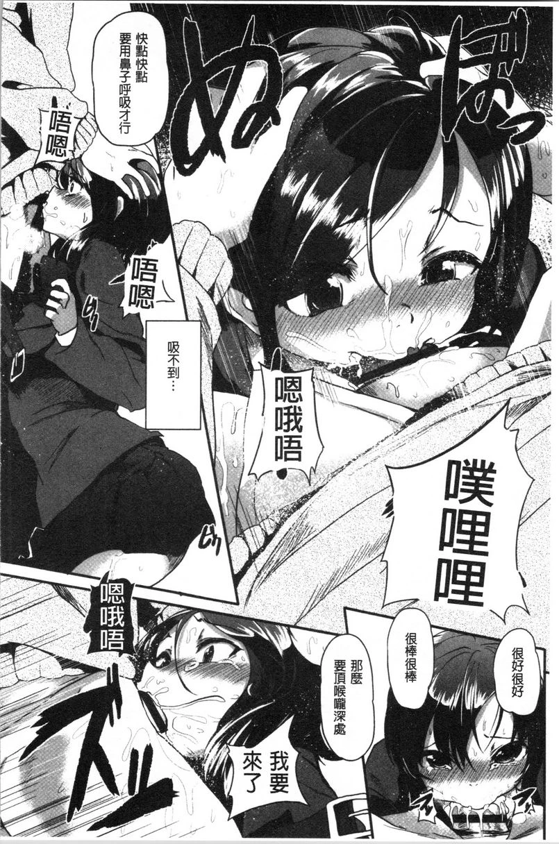 [日本漫画] 被弄坏的少女 单本,强奸,巨乳大奶,萝莉,黑丝丝袜,女学生#[26P]-18