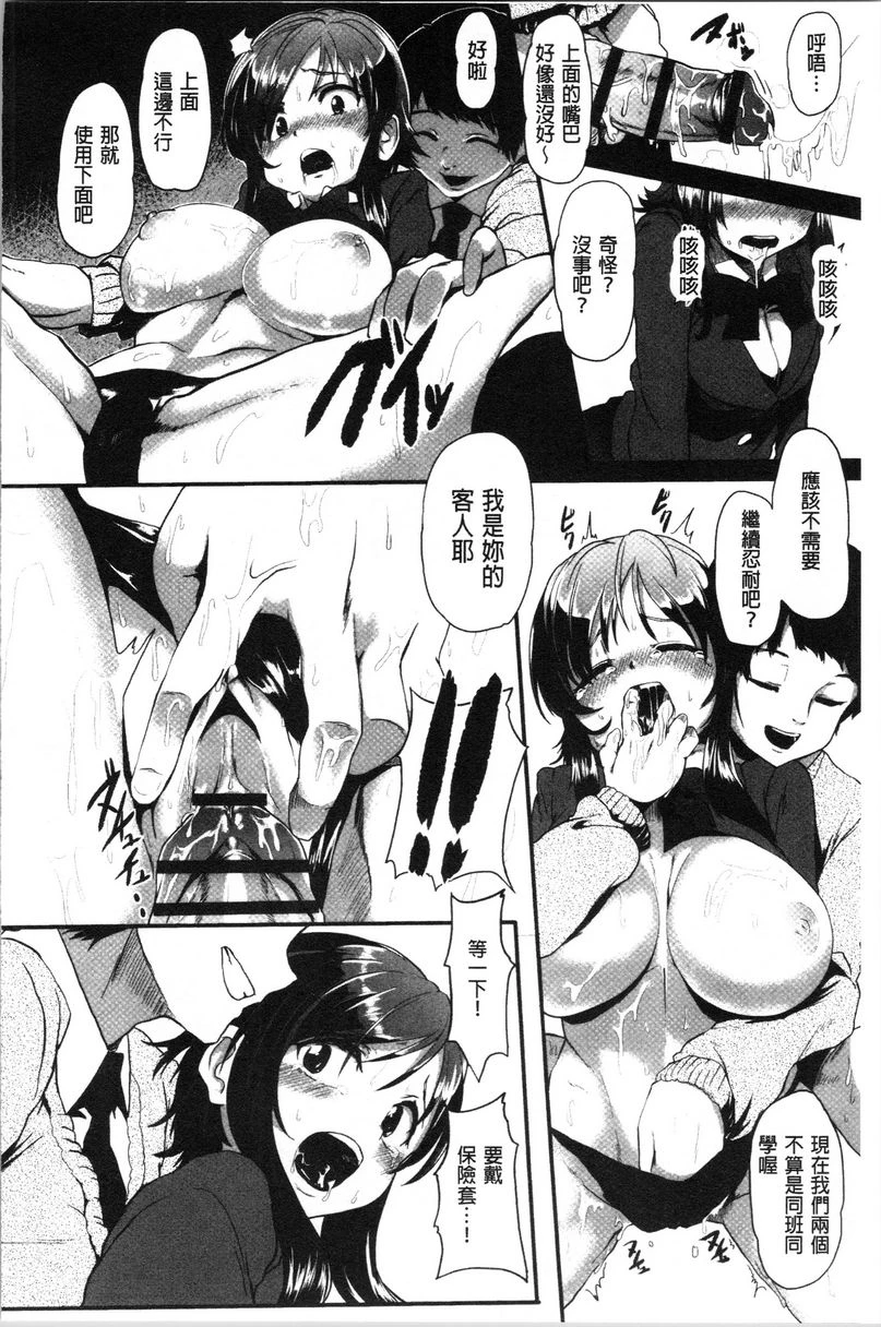 [日本漫画] 被弄坏的少女 单本,强奸,巨乳大奶,萝莉,黑丝丝袜,女学生#[26P]-20