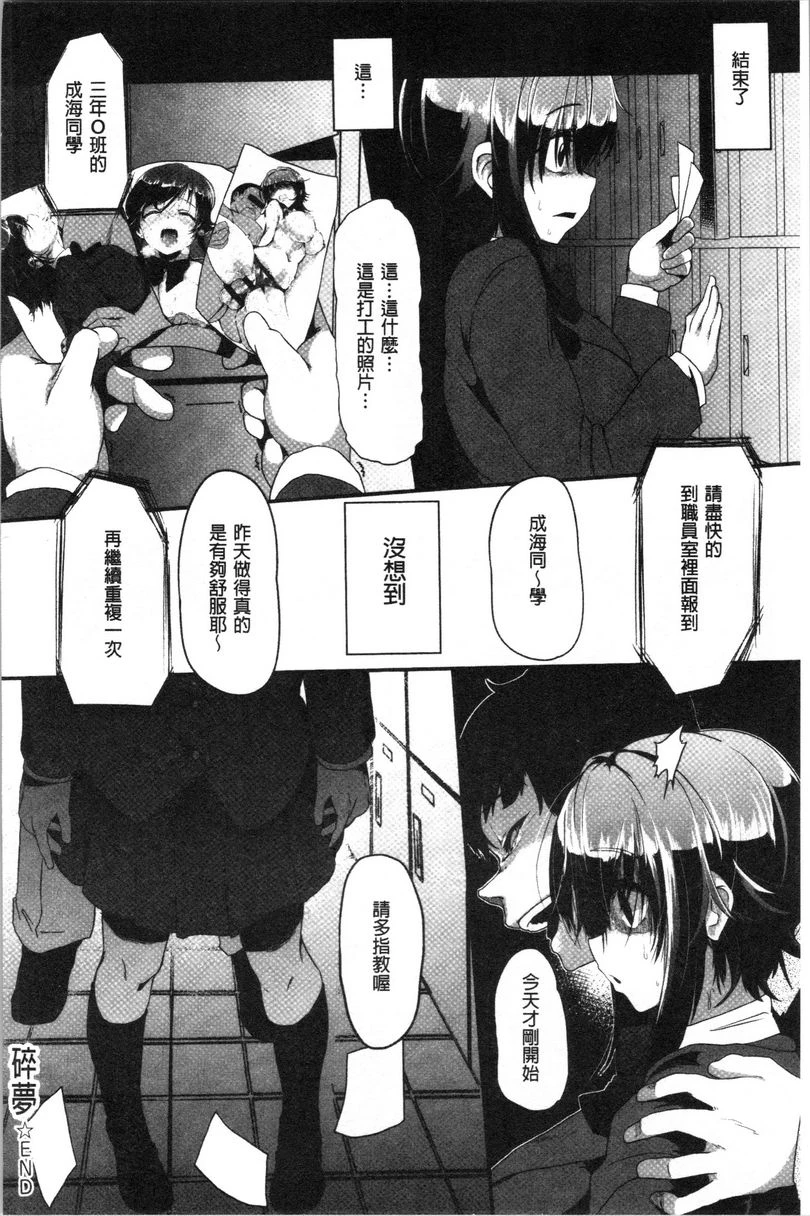 [日本漫画] 被弄坏的少女 单本,强奸,巨乳大奶,萝莉,黑丝丝袜,女学生#[26P]-26