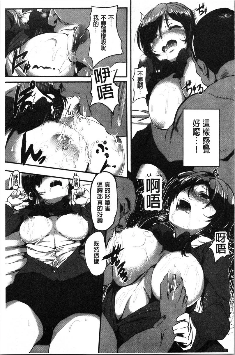 [日本漫画] 被弄坏的少女 单本,强奸,巨乳大奶,萝莉,黑丝丝袜,女学生#[26P]-7