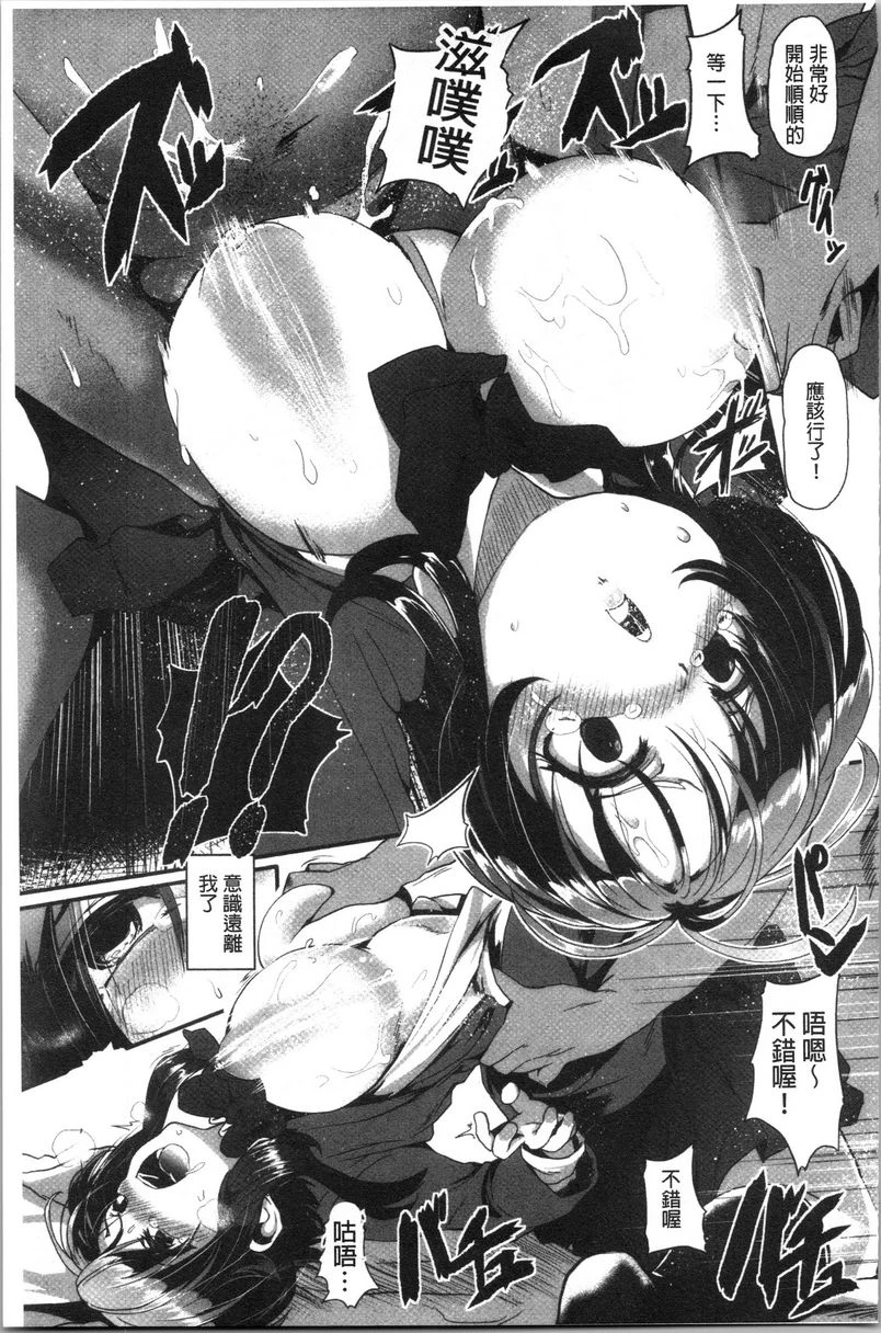 [日本漫画] 被弄坏的少女 单本,强奸,巨乳大奶,萝莉,黑丝丝袜,女学生#[26P]-9