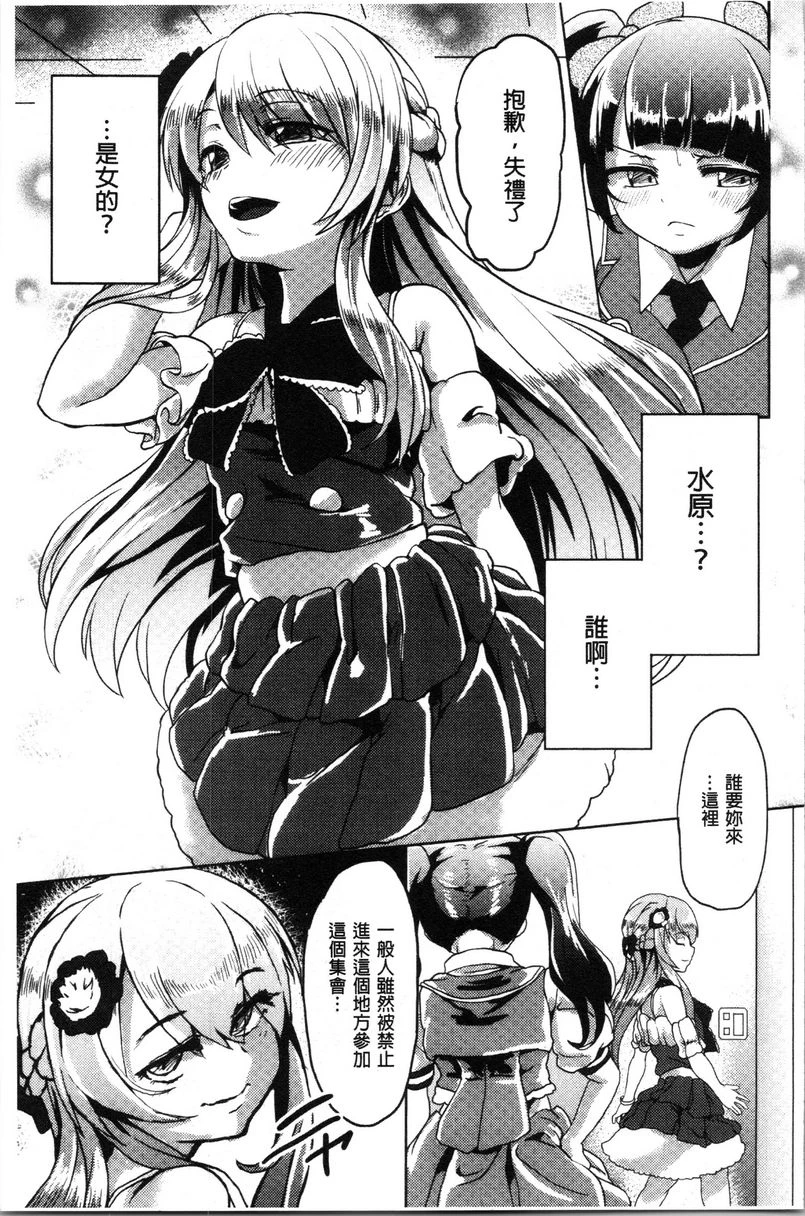 [日本漫画] 被弄坏的少女 单本,强奸,巨乳大奶,萝莉,黑丝丝袜,女学生#[22P]-5