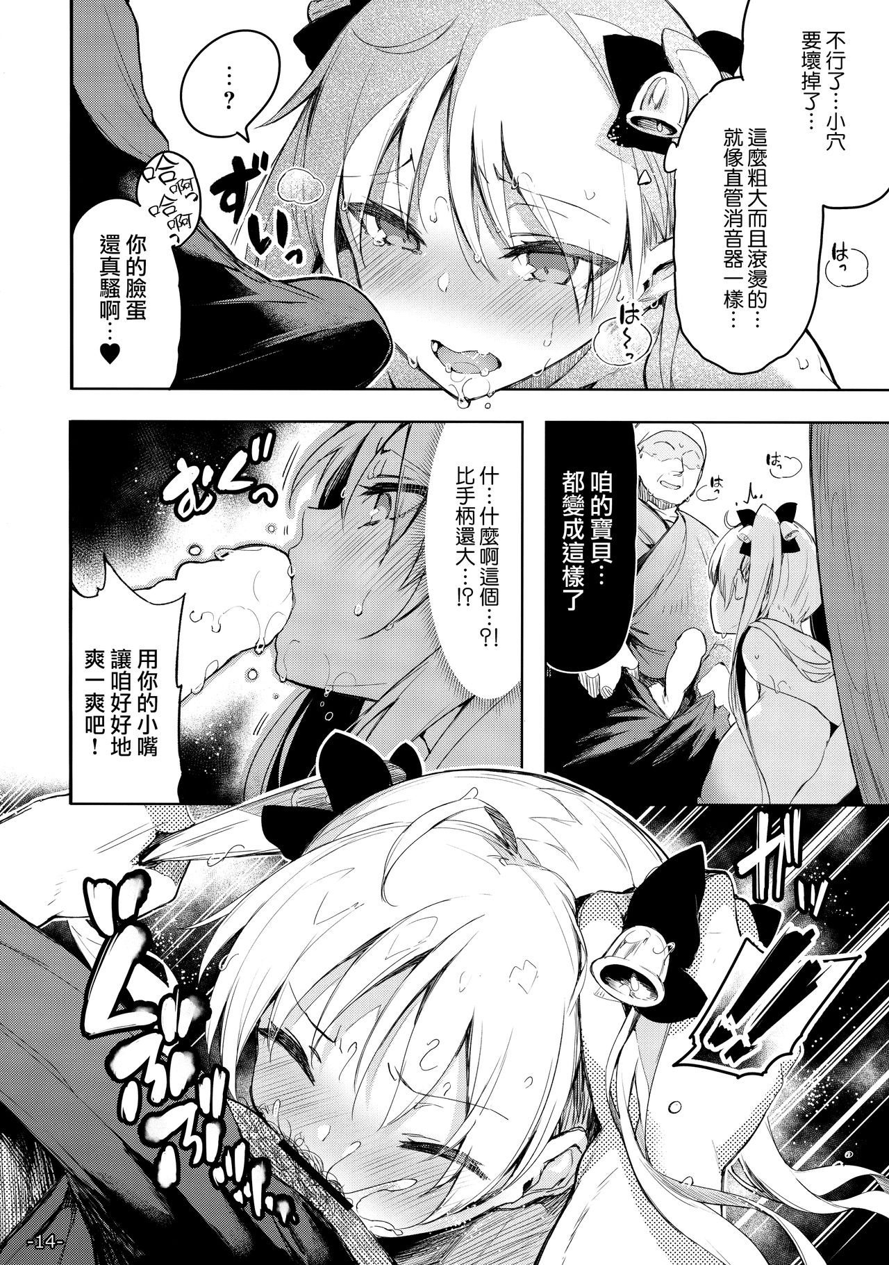 [Manga] Wall-mounted Merin-chan is in danger!! Short story, rape, big breasts#[24P]-14